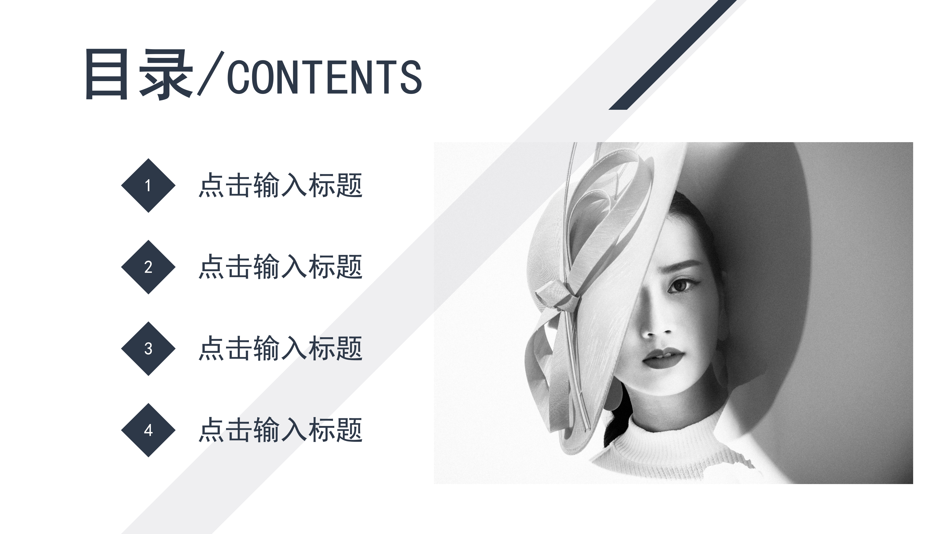 黑白时尚大气自我介绍PPT模板