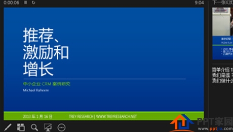 PPT幻灯片自动播放的实现方法