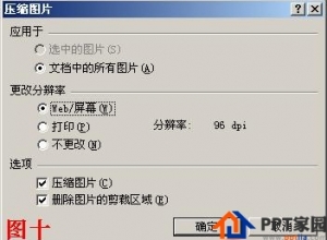 PPT压缩演示文稿的容量大小