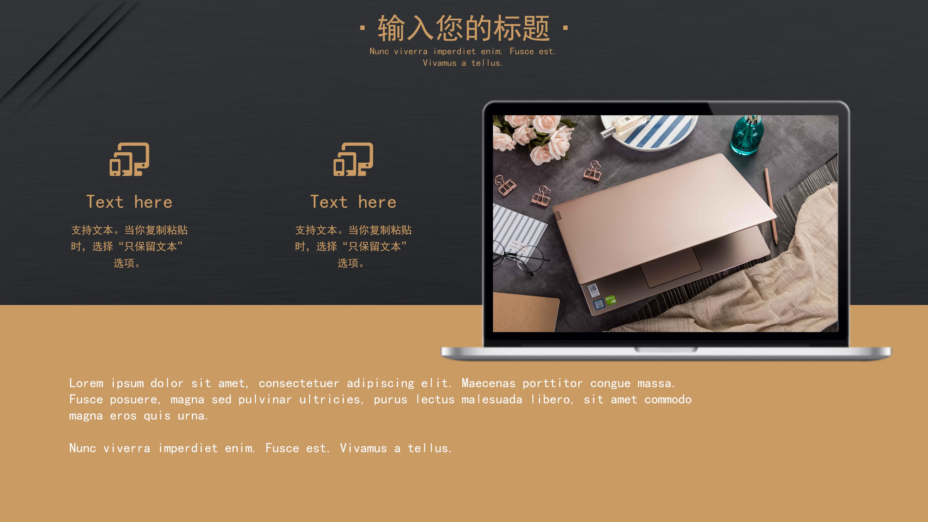 高端沉稳黑金立体风企业员工培训PPT模板