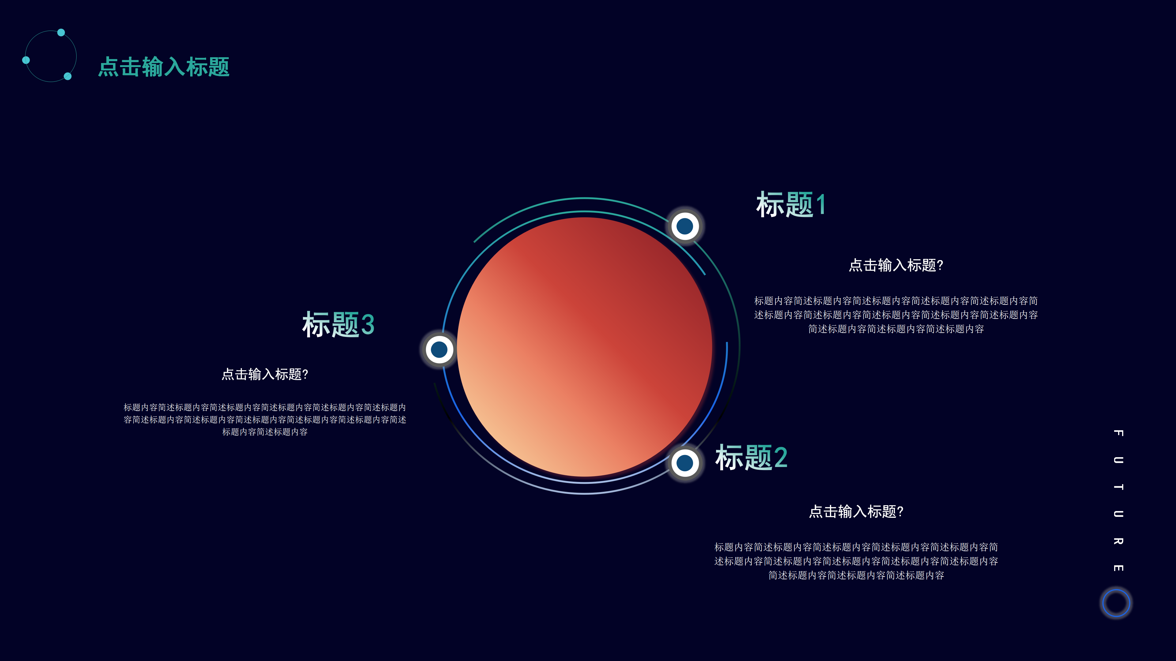 未来星球科技云产品发布会PPT模板
