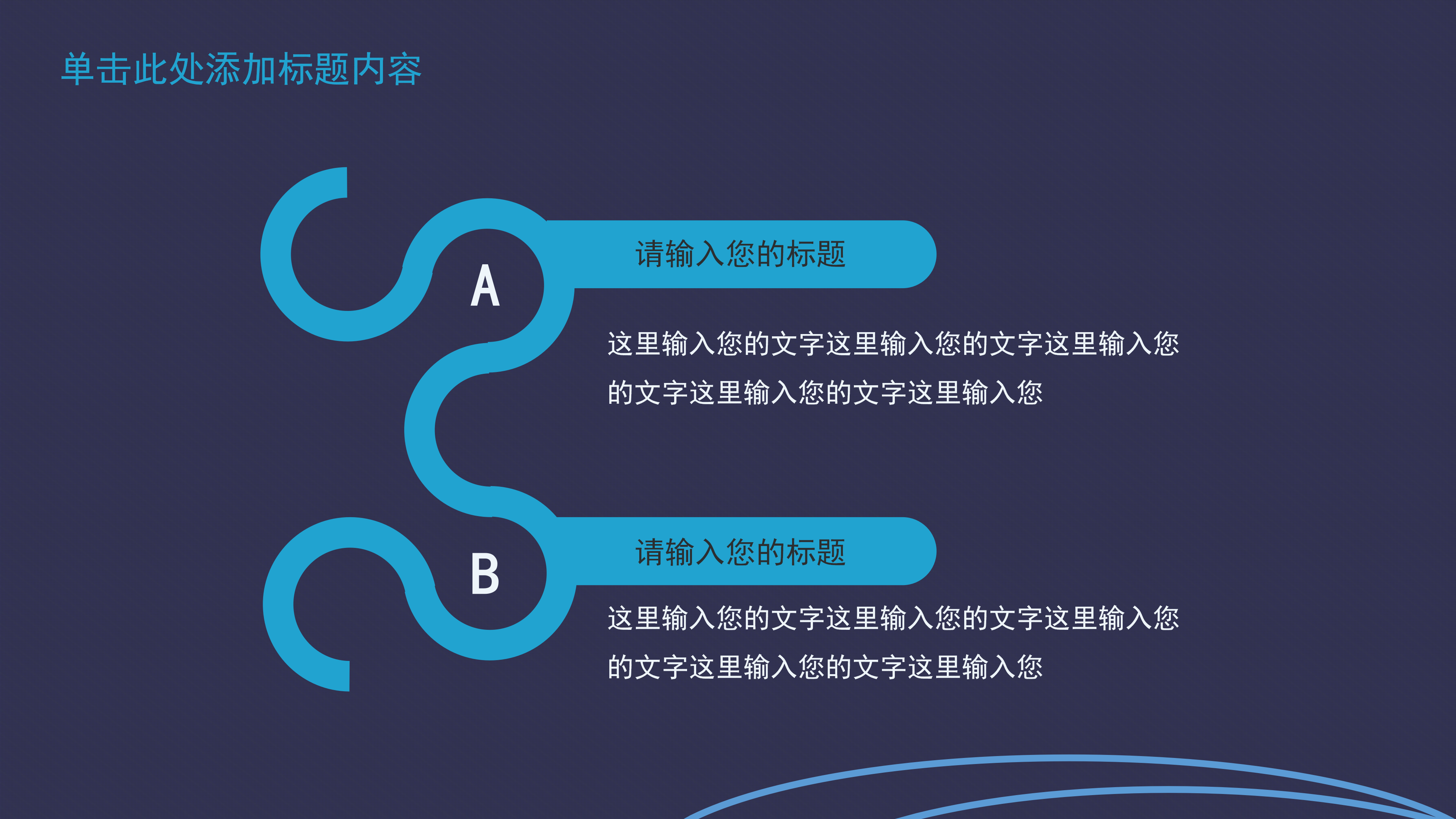深蓝色时间管理工作计划PPT模板