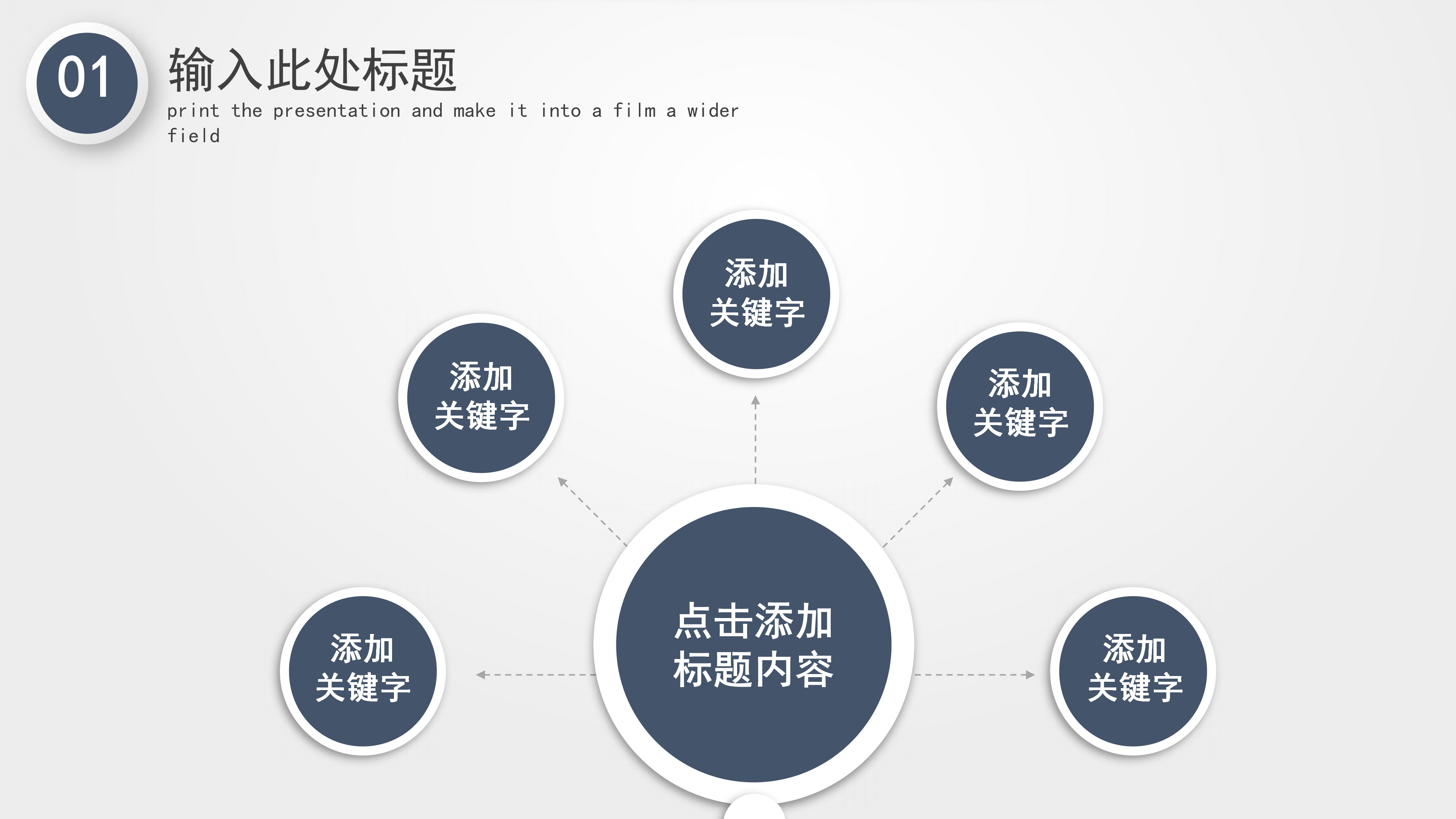 简约微立体通用商务汇报PPT模板