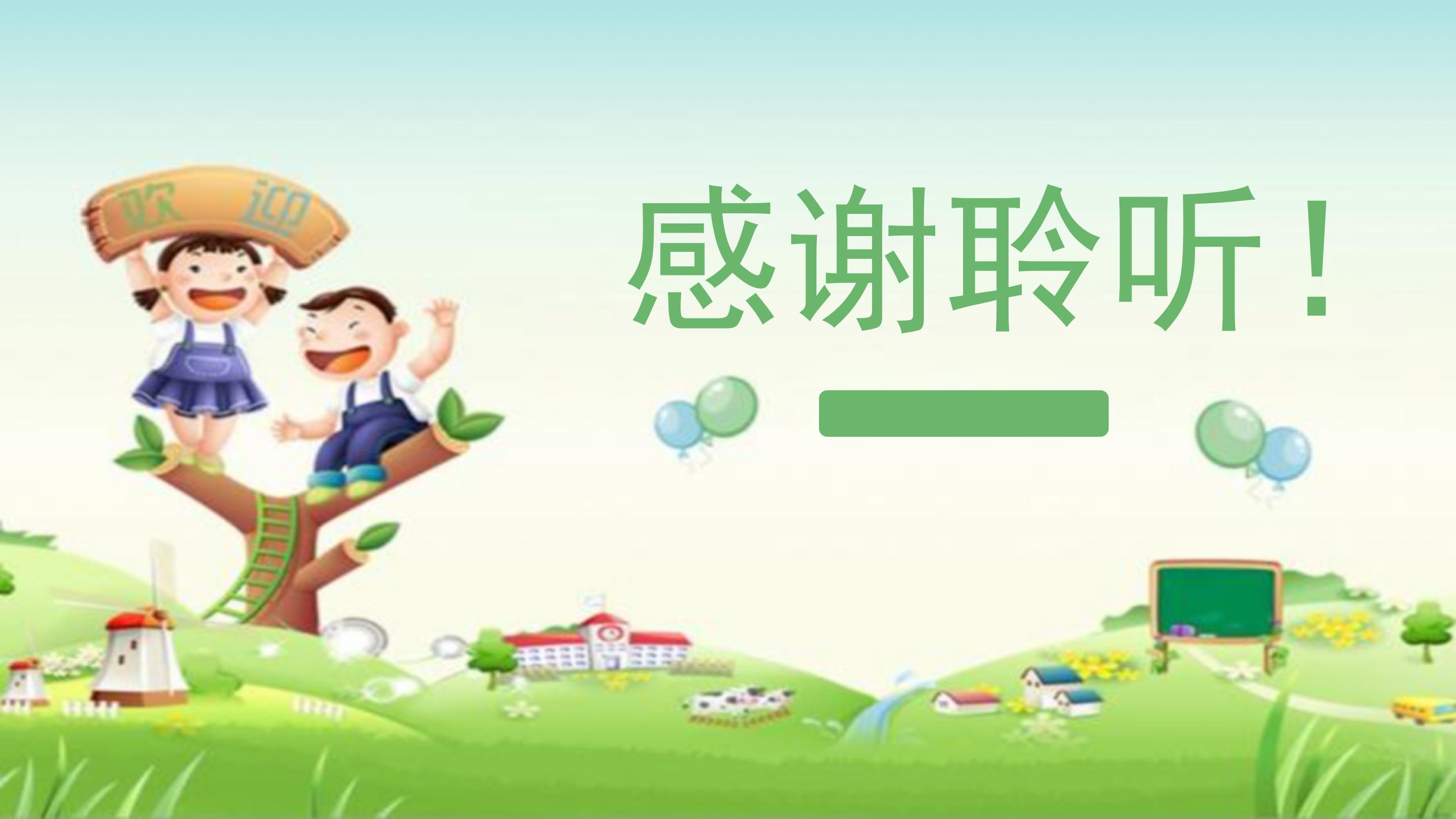 大学新学期新梦想ppt模板