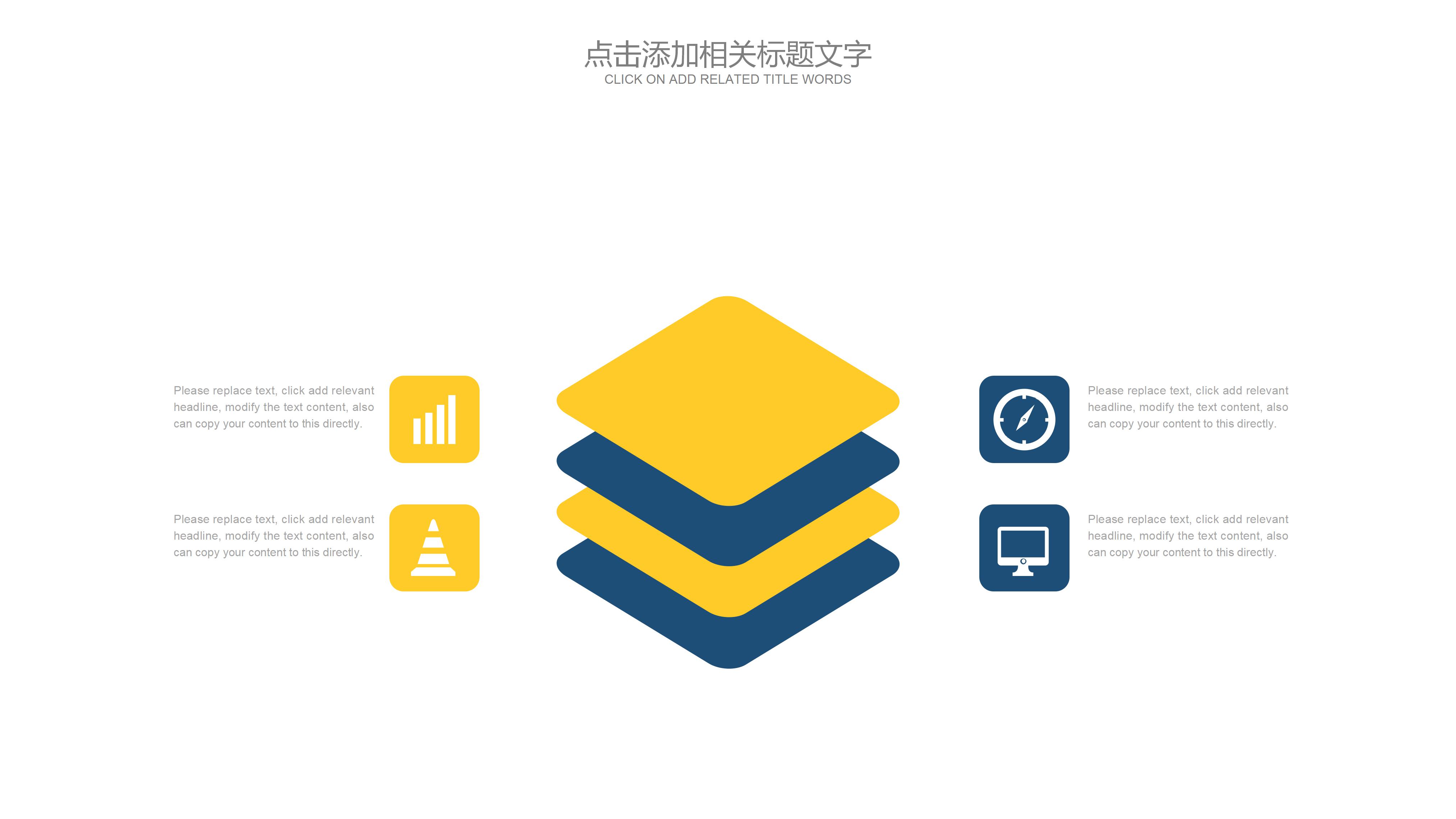 新学期开学欢迎新同学ppt模板