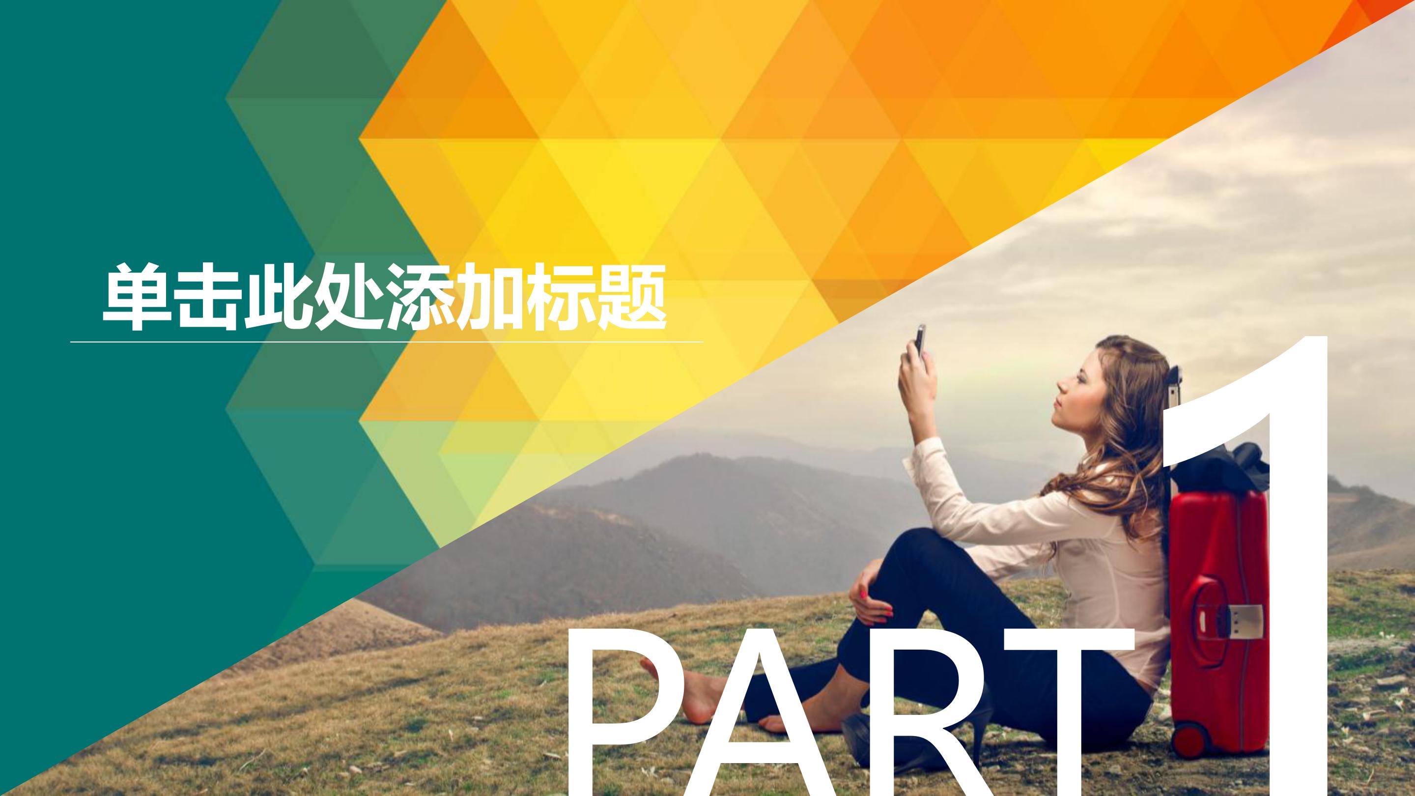 超市主管述职报告ppt模板