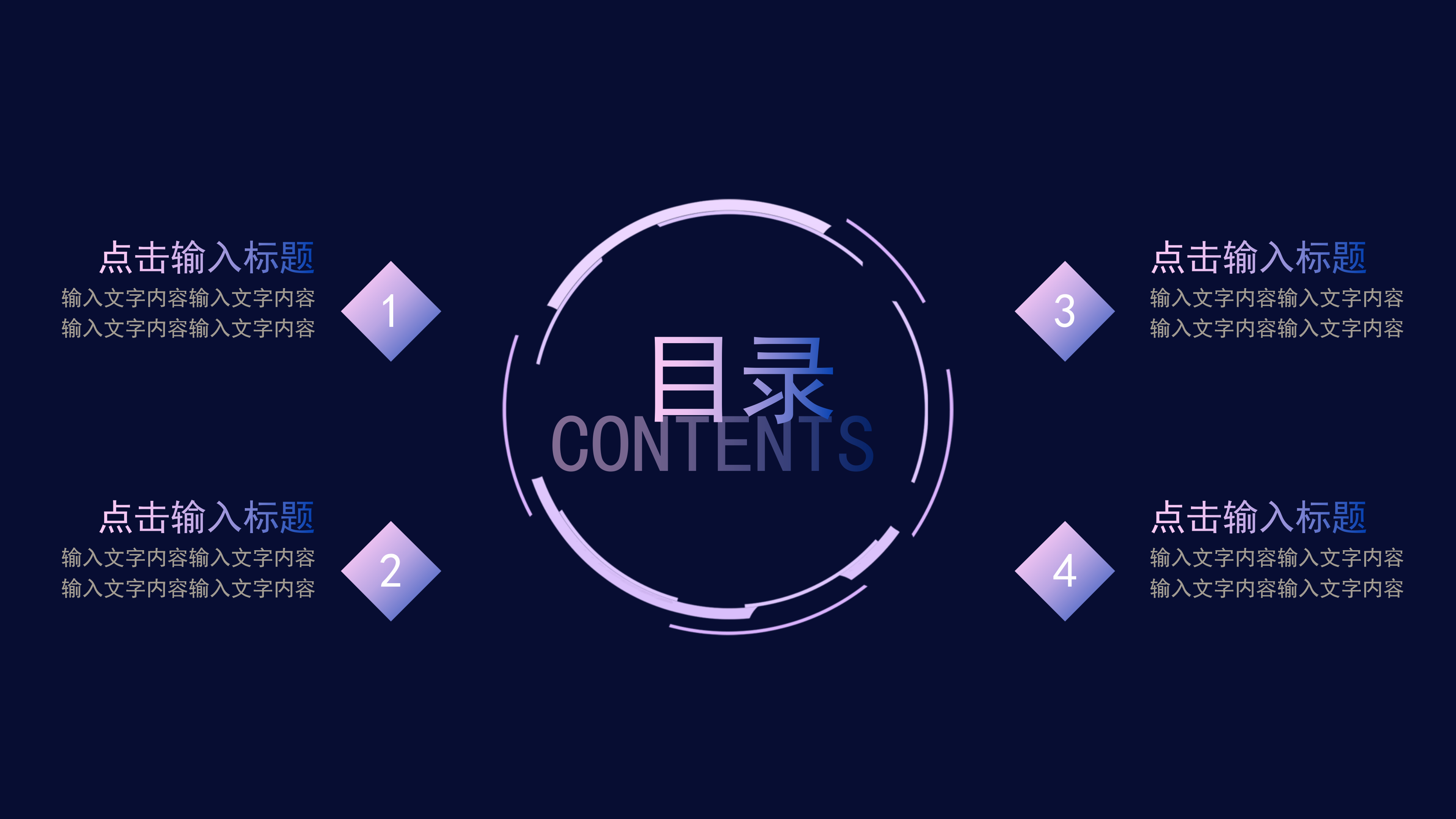 视觉爆炸效果互联网科技ppt模板