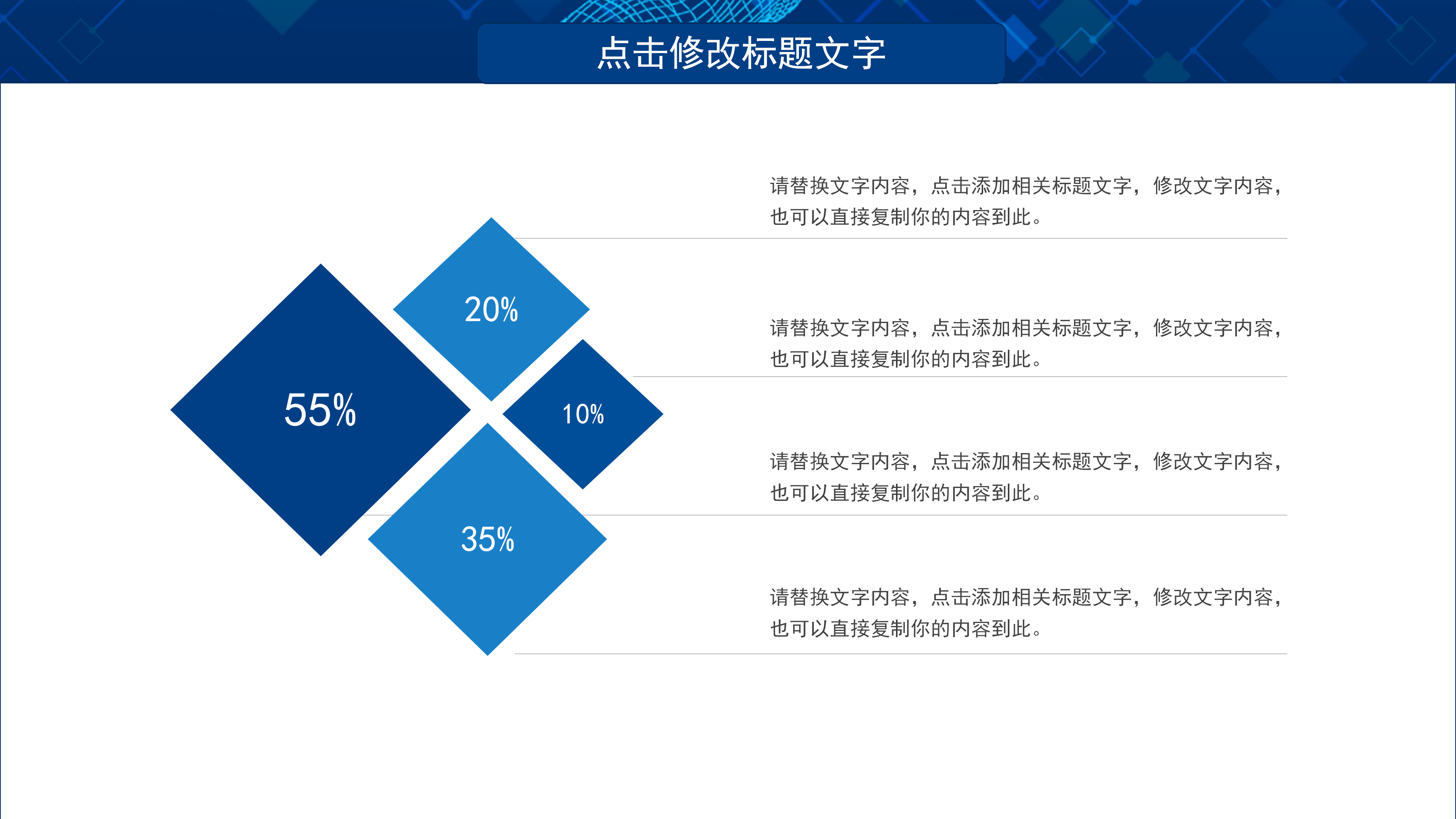 蓝色科技感技术部门总结PPT模板