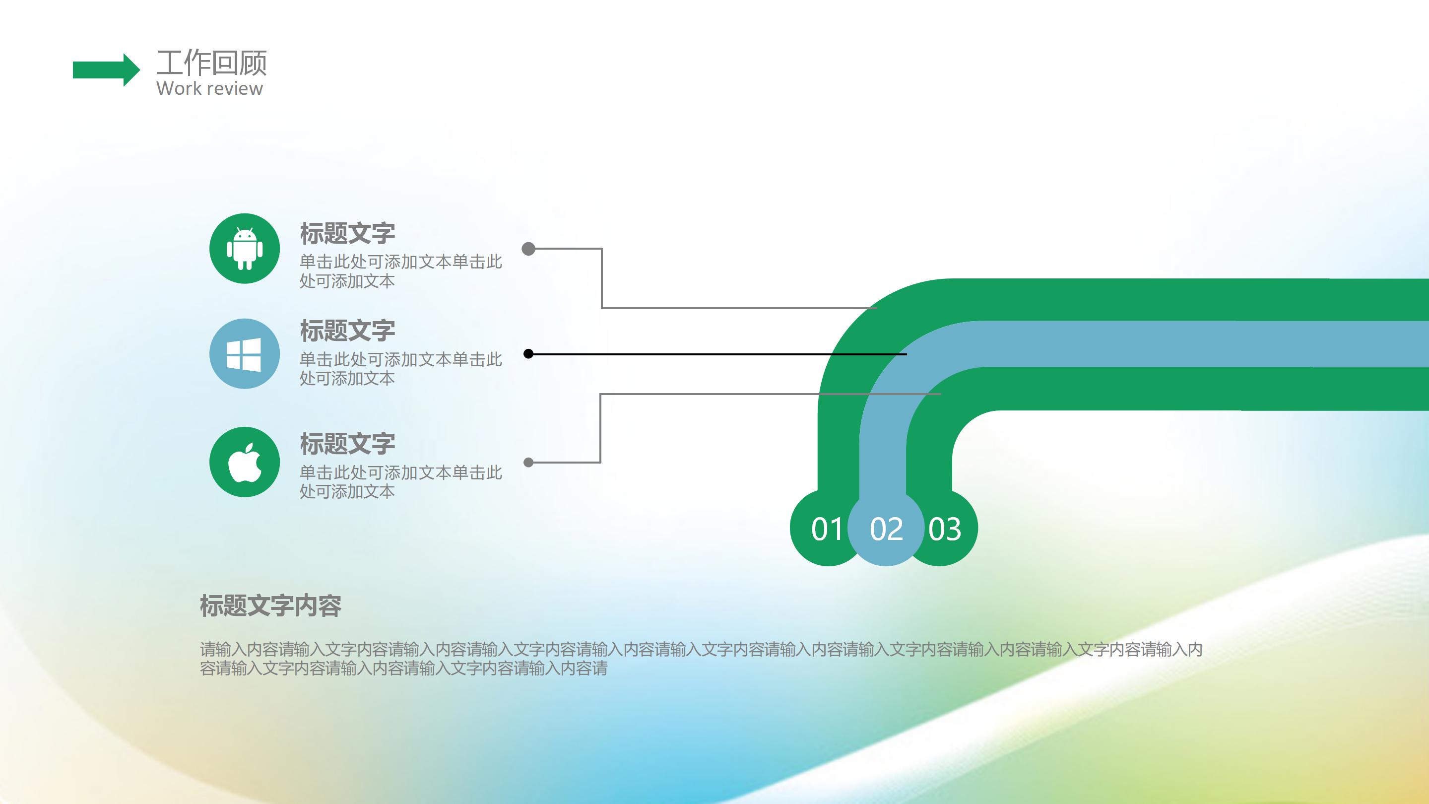 品质部主管述职ppt模板