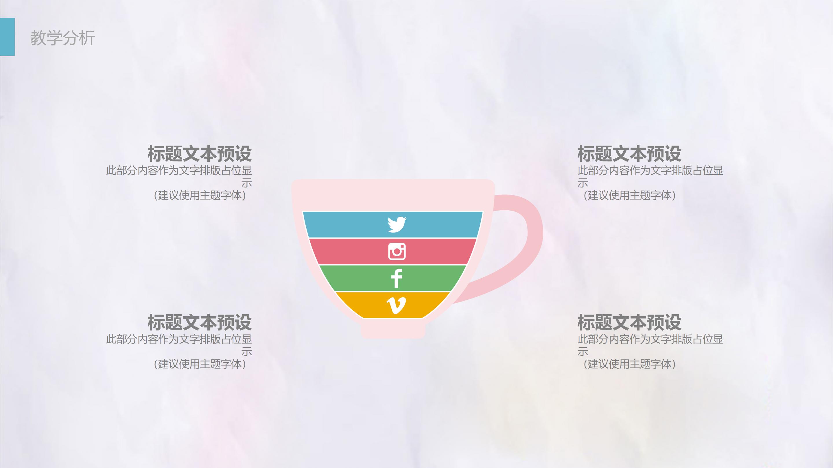 新学期开学第一天ppt模板