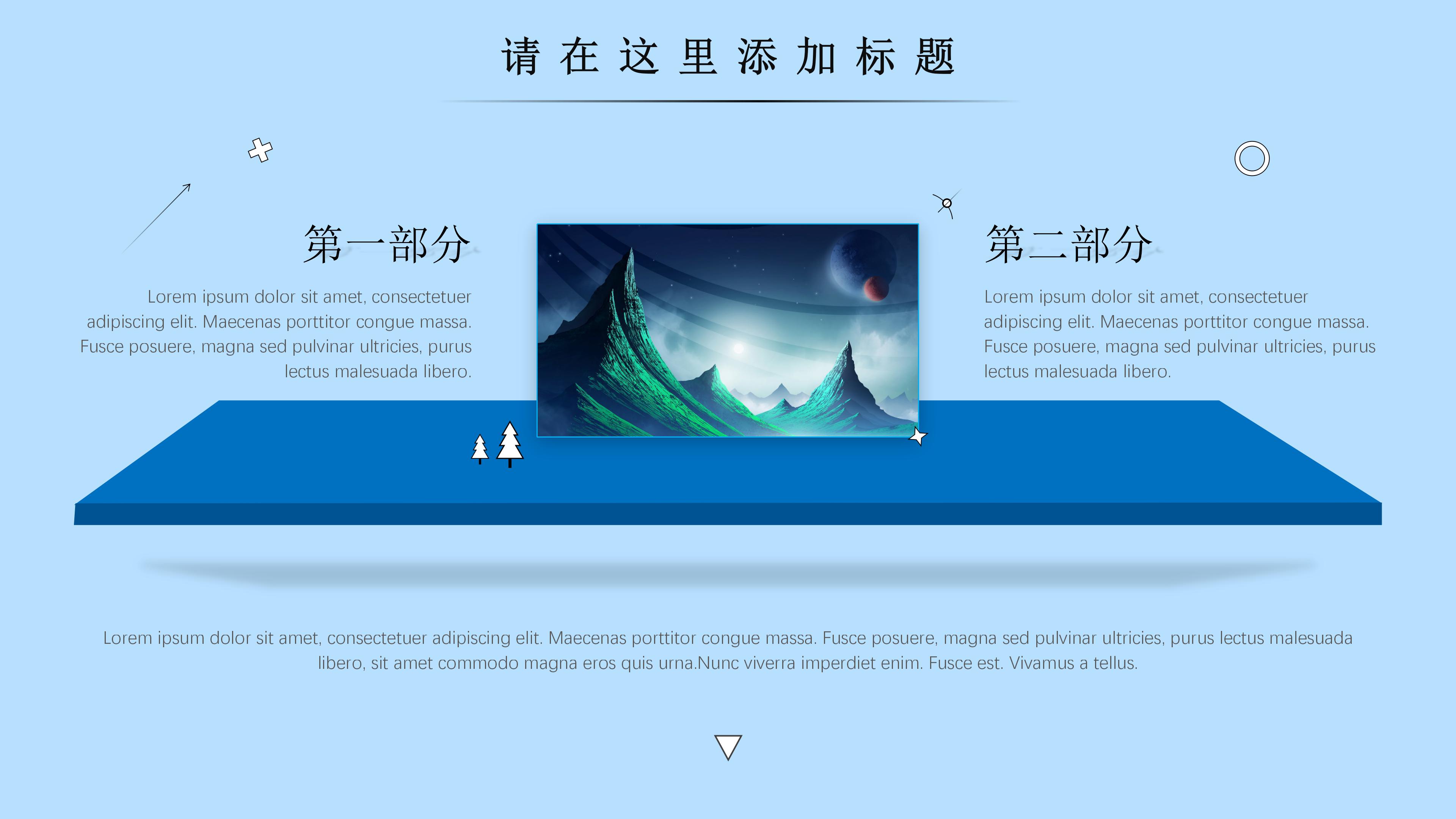 创意立体设计感商务通用型PPT模板