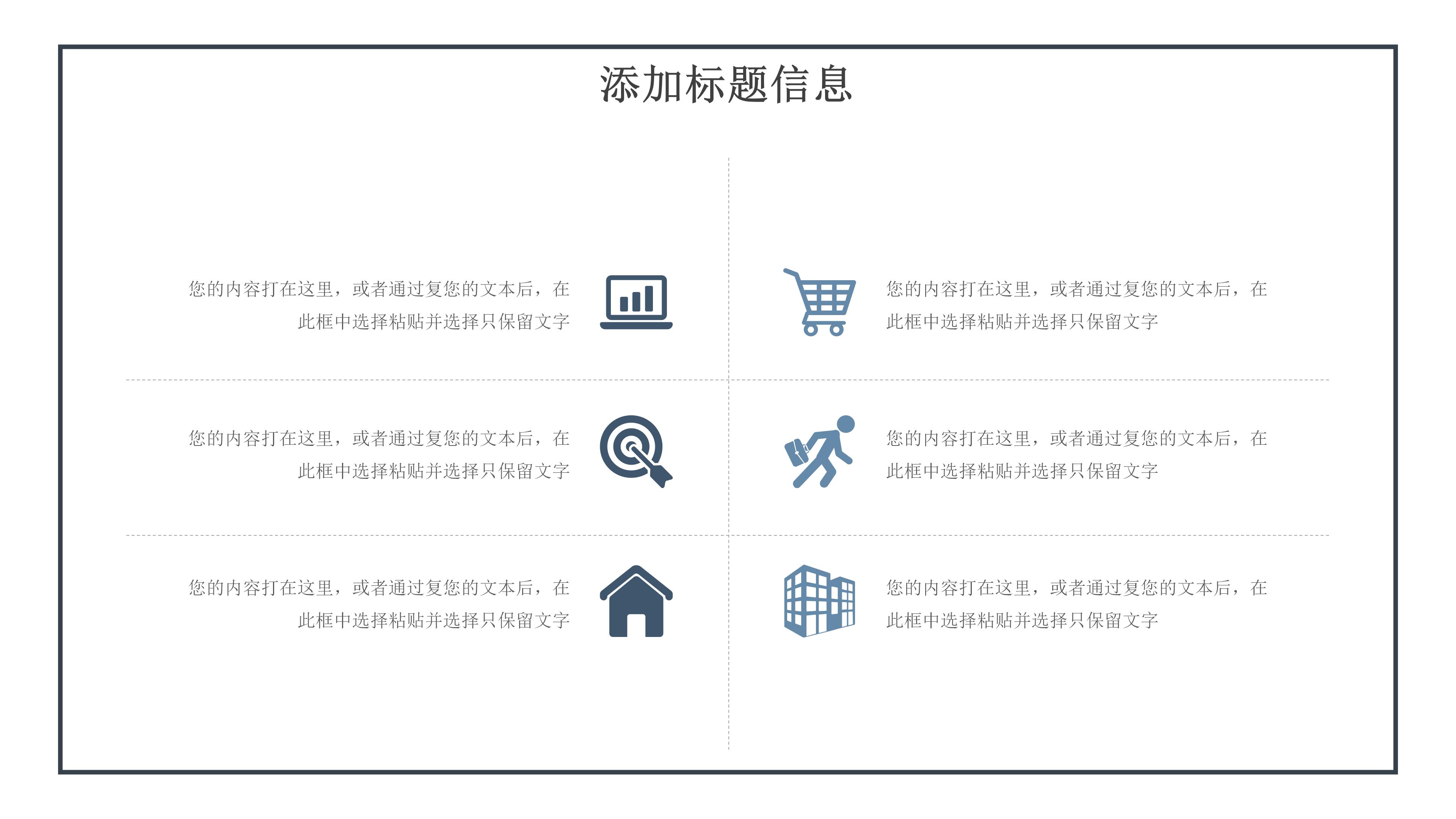 简约清新卡通风旅游行业工作汇报PPT模板