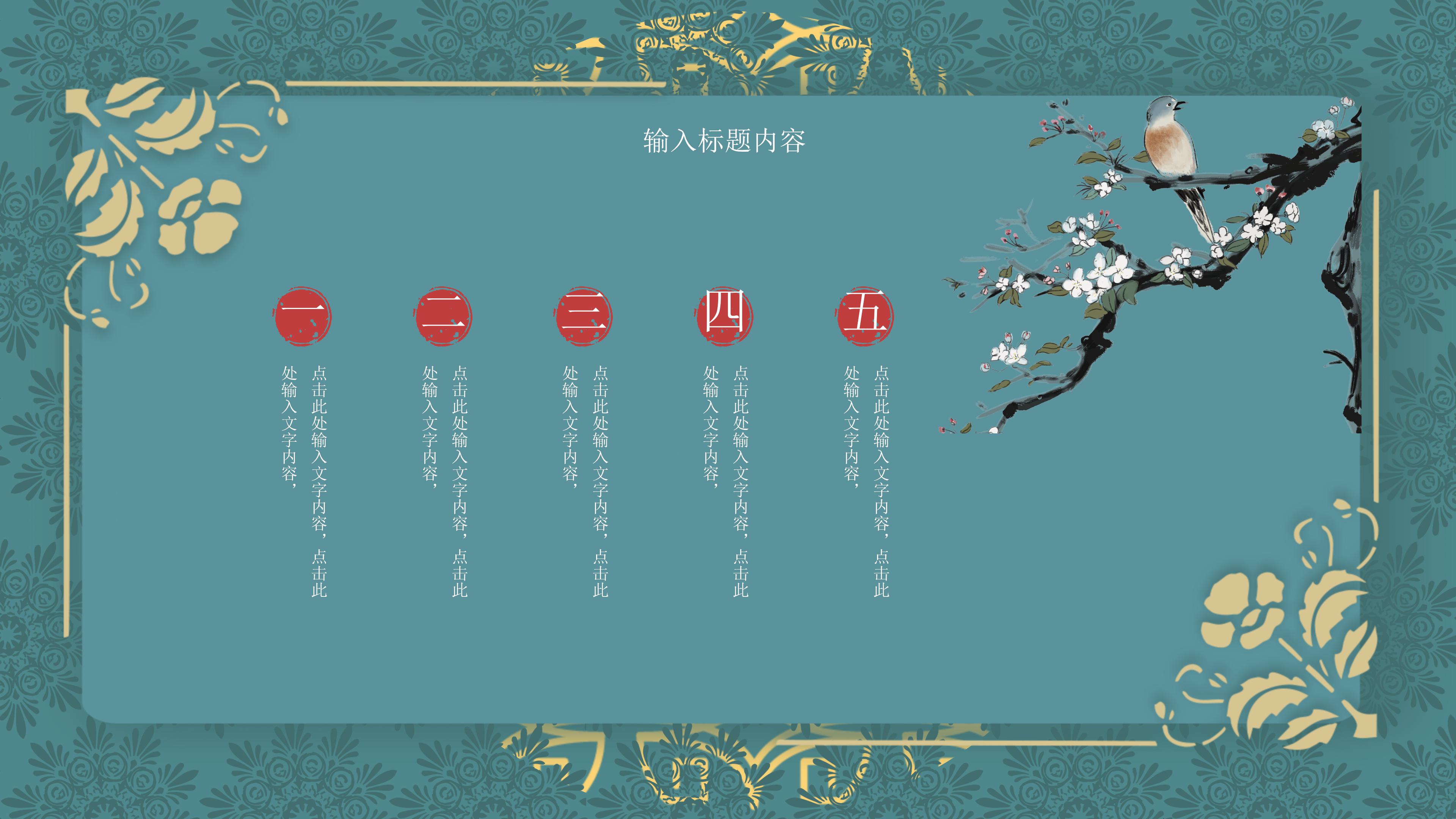 复古文雅印花背景勿忘师恩主题教师节PPT模板