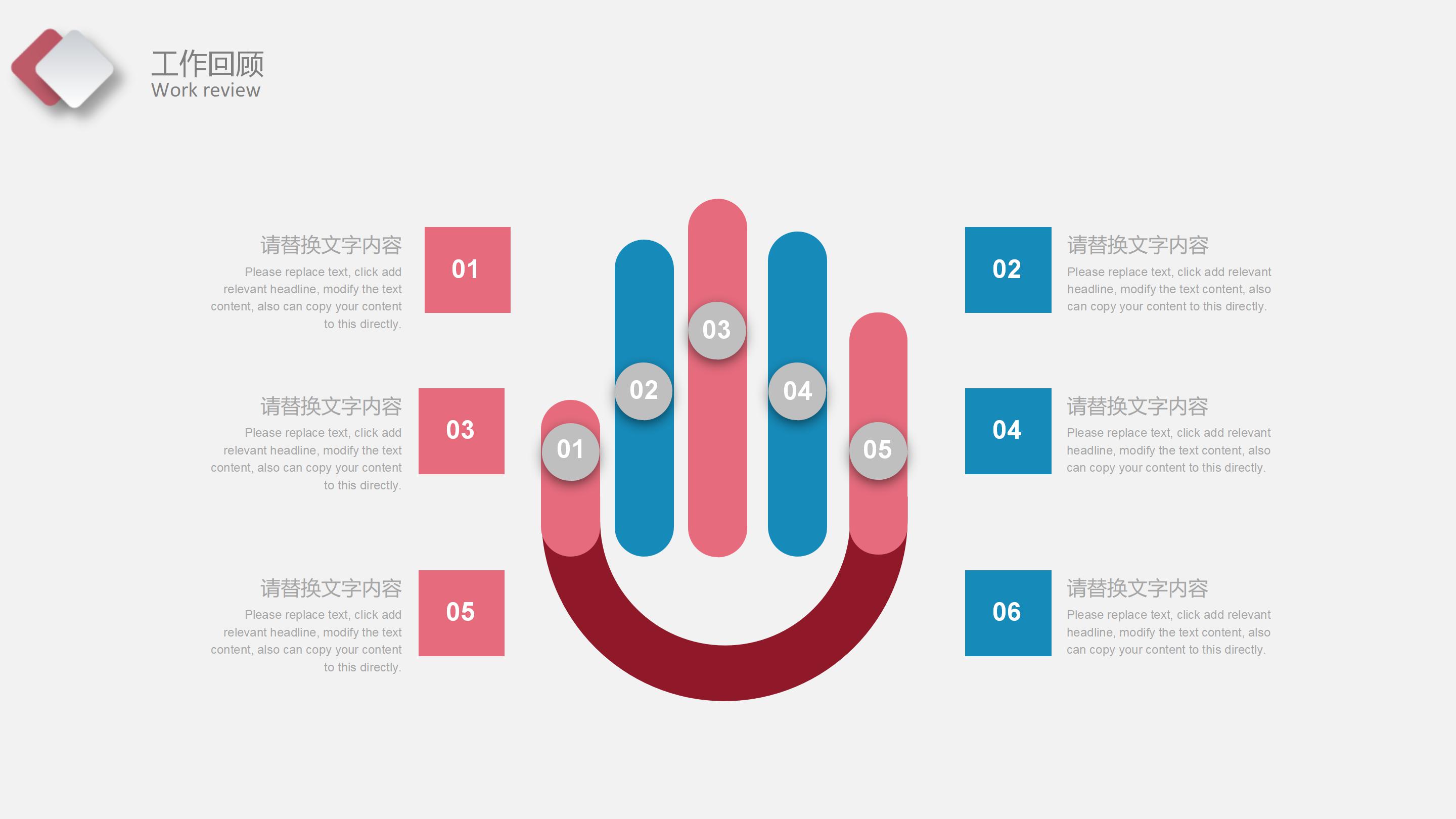 物业客服主管述职ppt模板