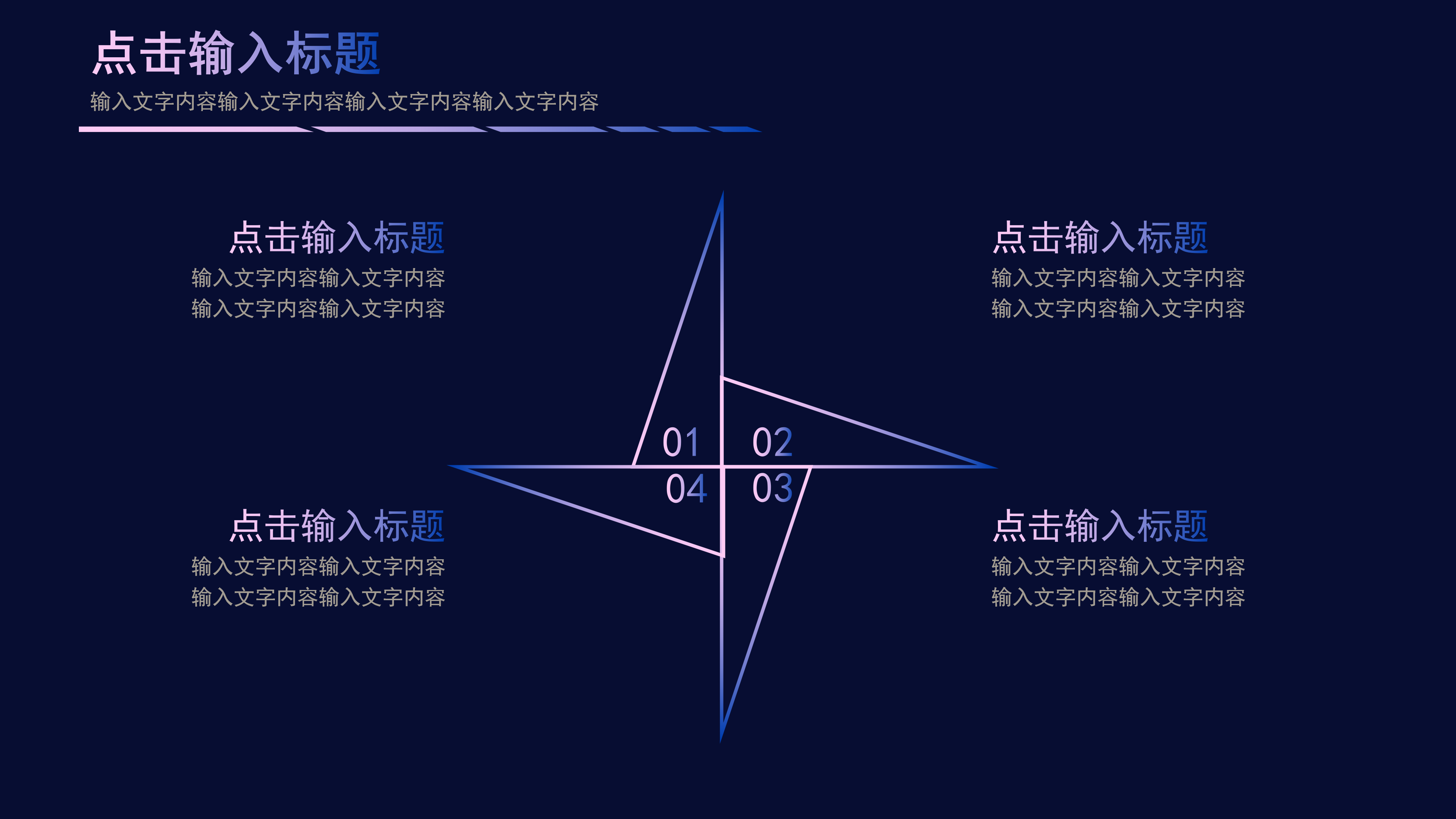 视觉爆炸效果互联网科技ppt模板
