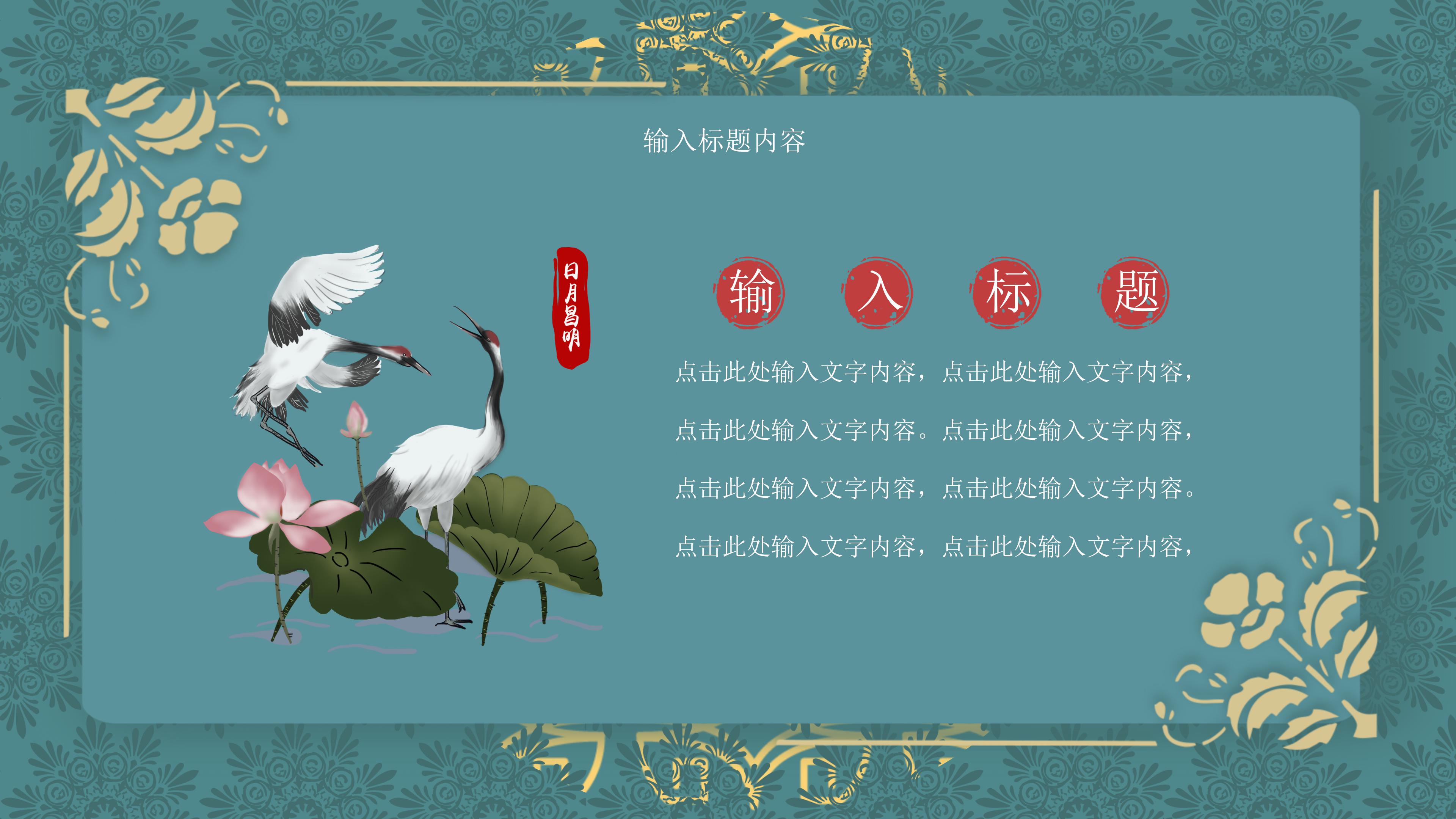 复古文雅印花背景勿忘师恩主题教师节PPT模板