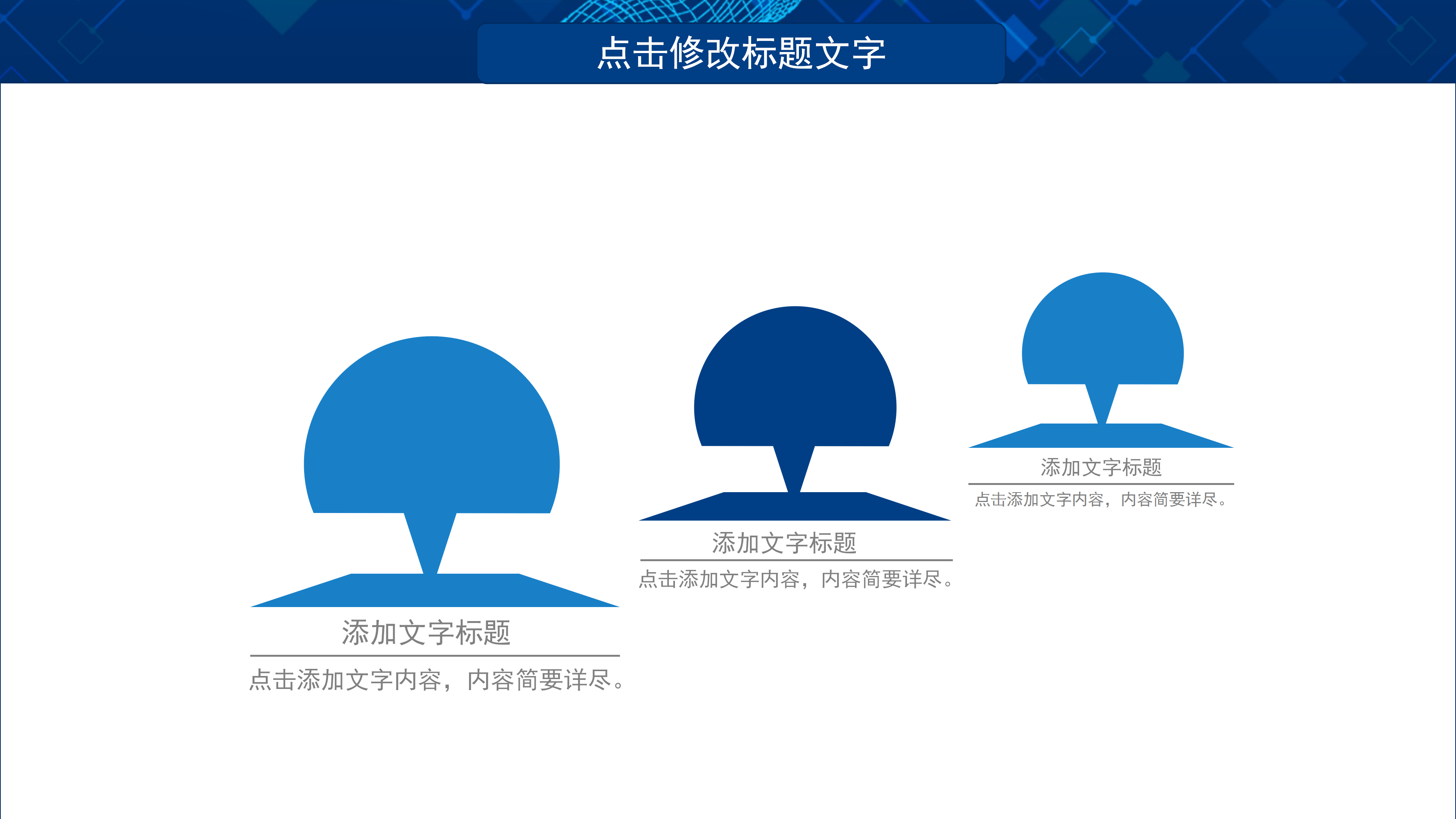 蓝色科技感技术部门总结PPT模板