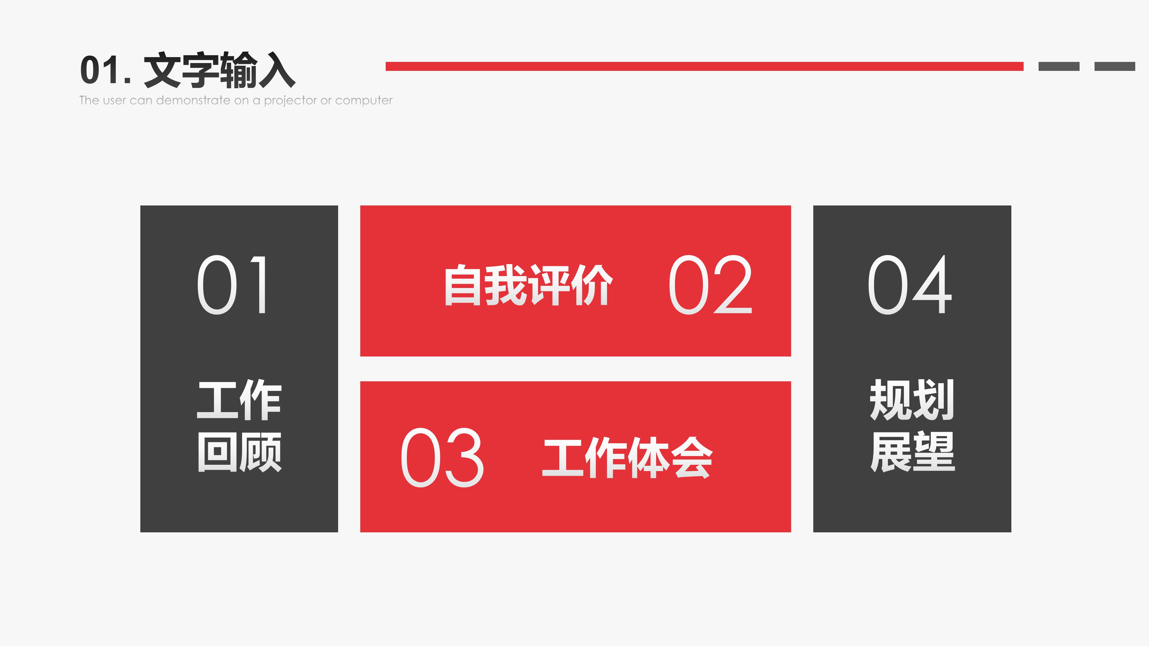 电气主管述职ppt模板
