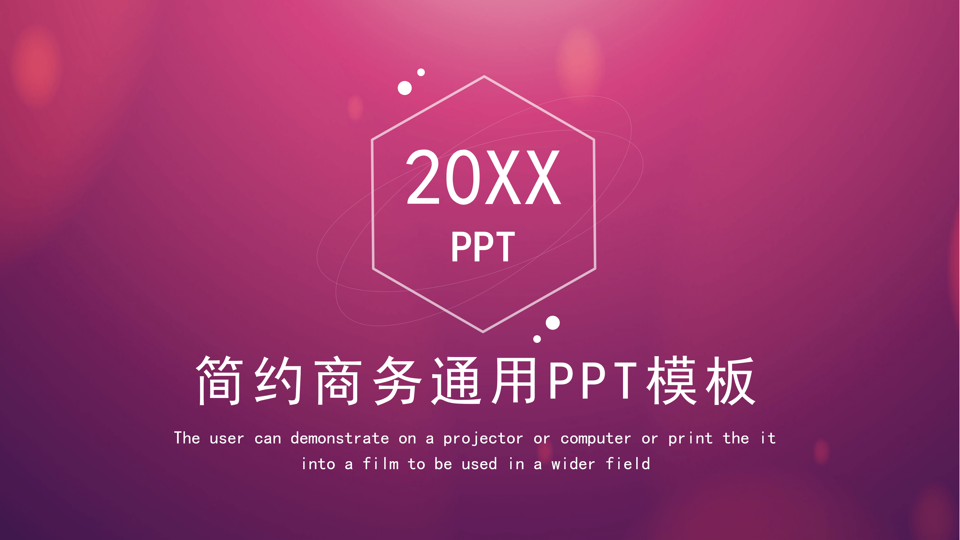 时尚创意ios风商务汇报PPT模板