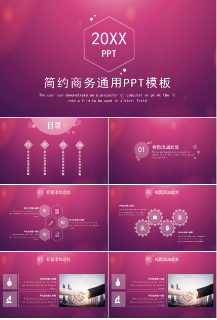 时尚创意ios风商务汇报PPT模板