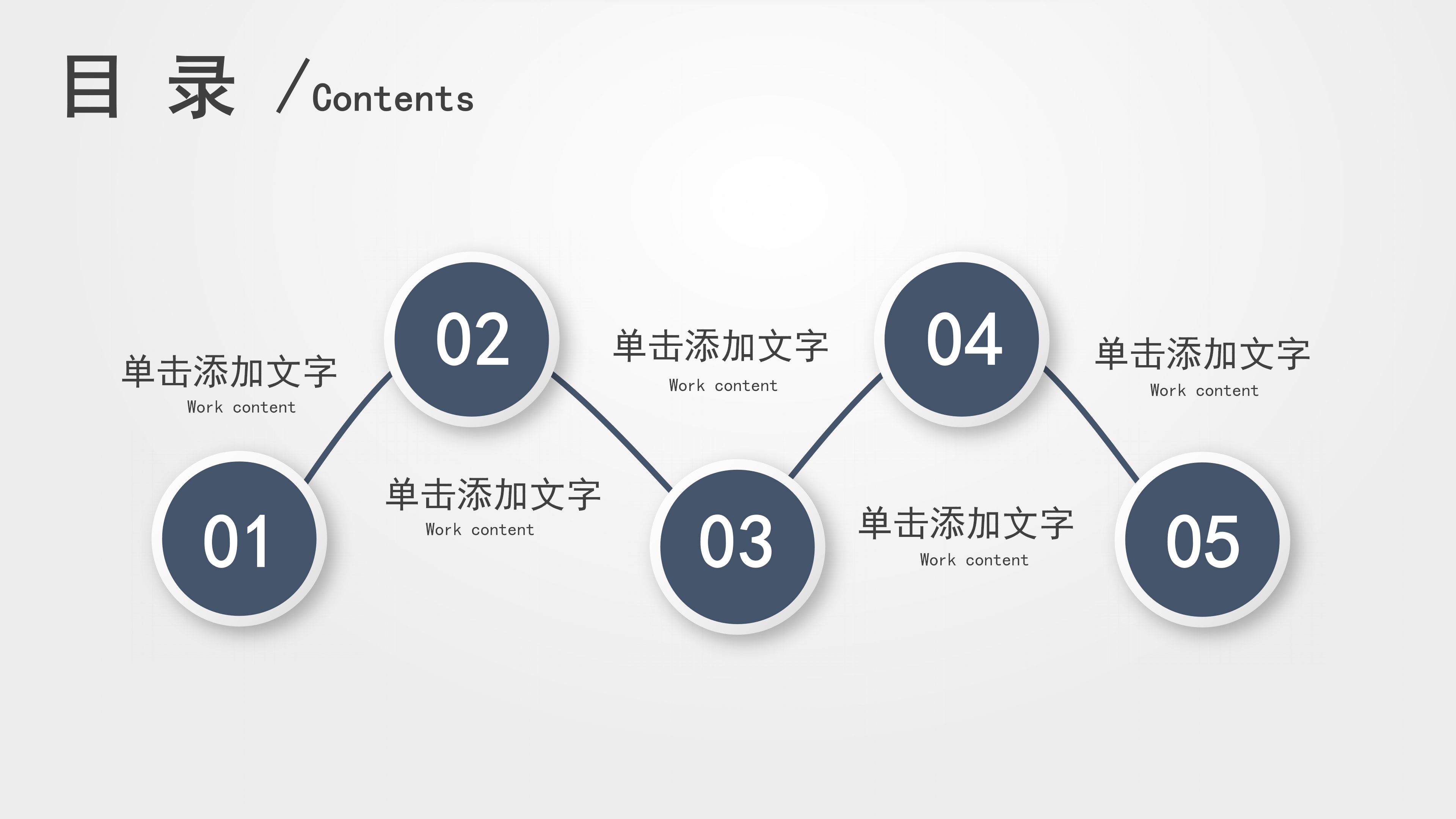 简约微立体通用商务汇报PPT模板