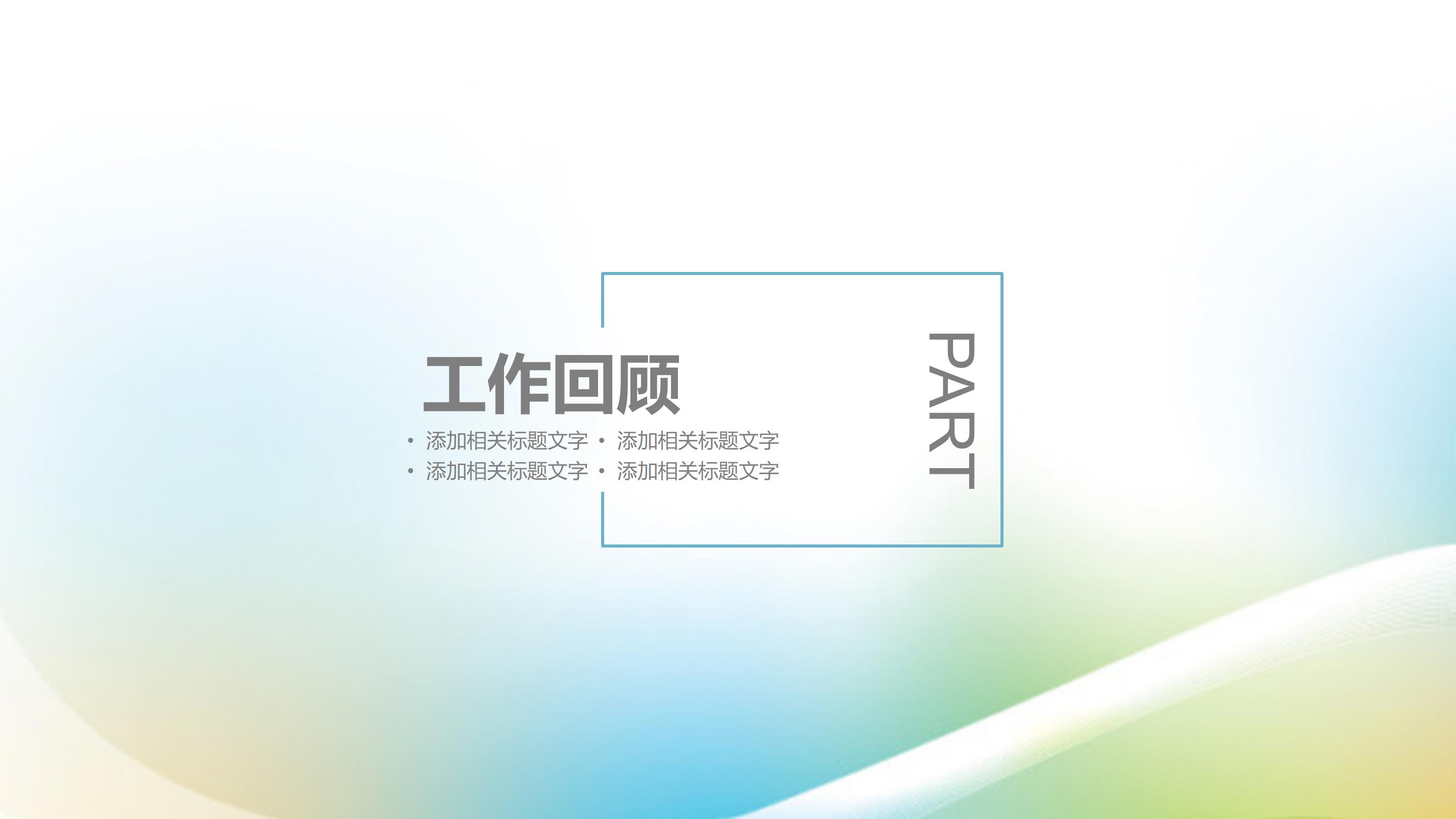 品质部主管述职ppt模板