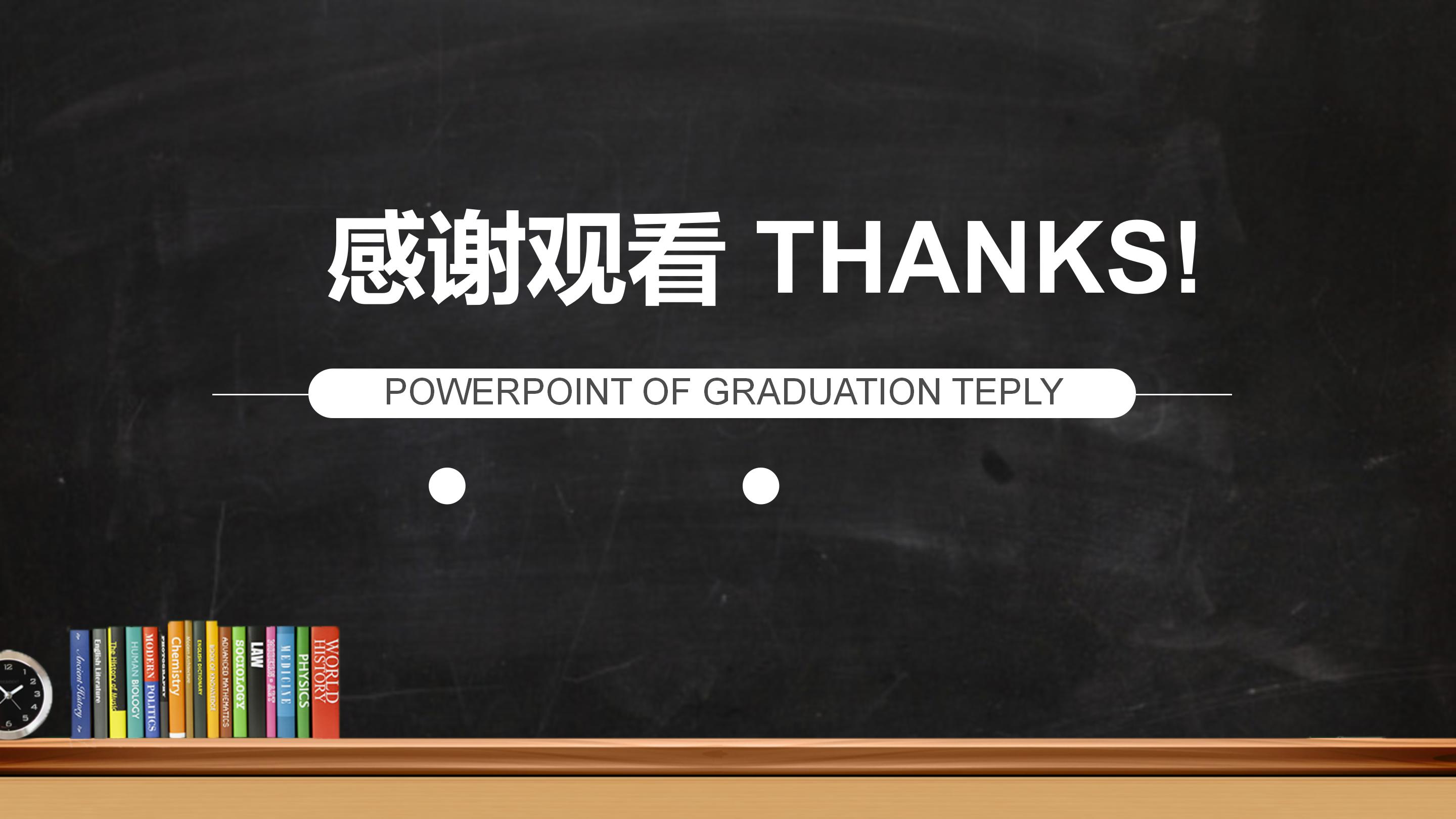 新学期新目标ppt模板