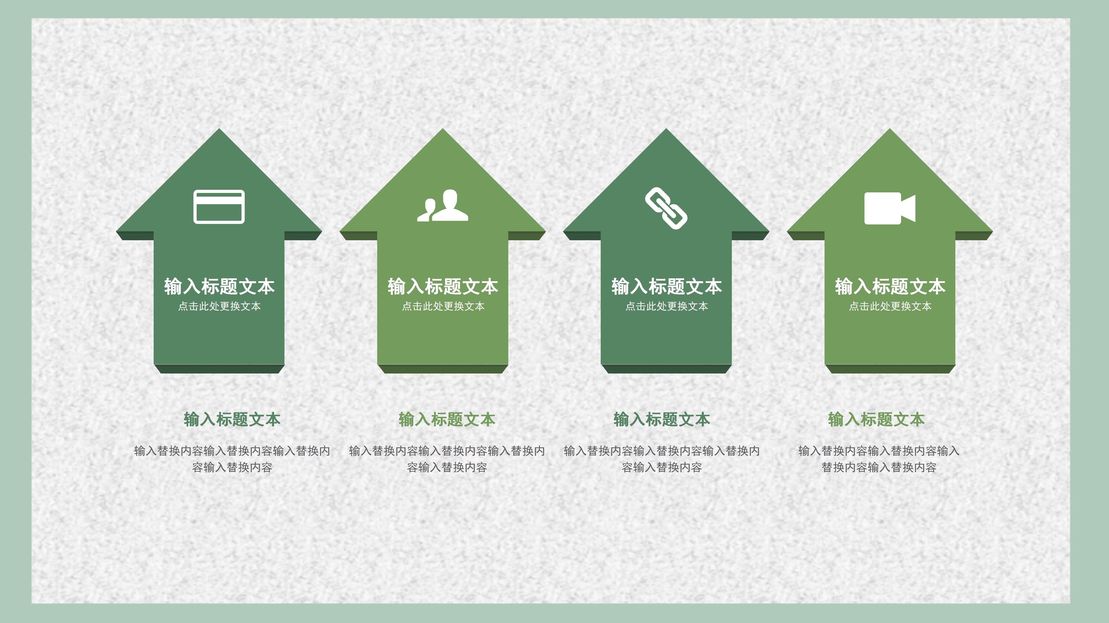 清新文艺卡通风公司工作计划PPT模板