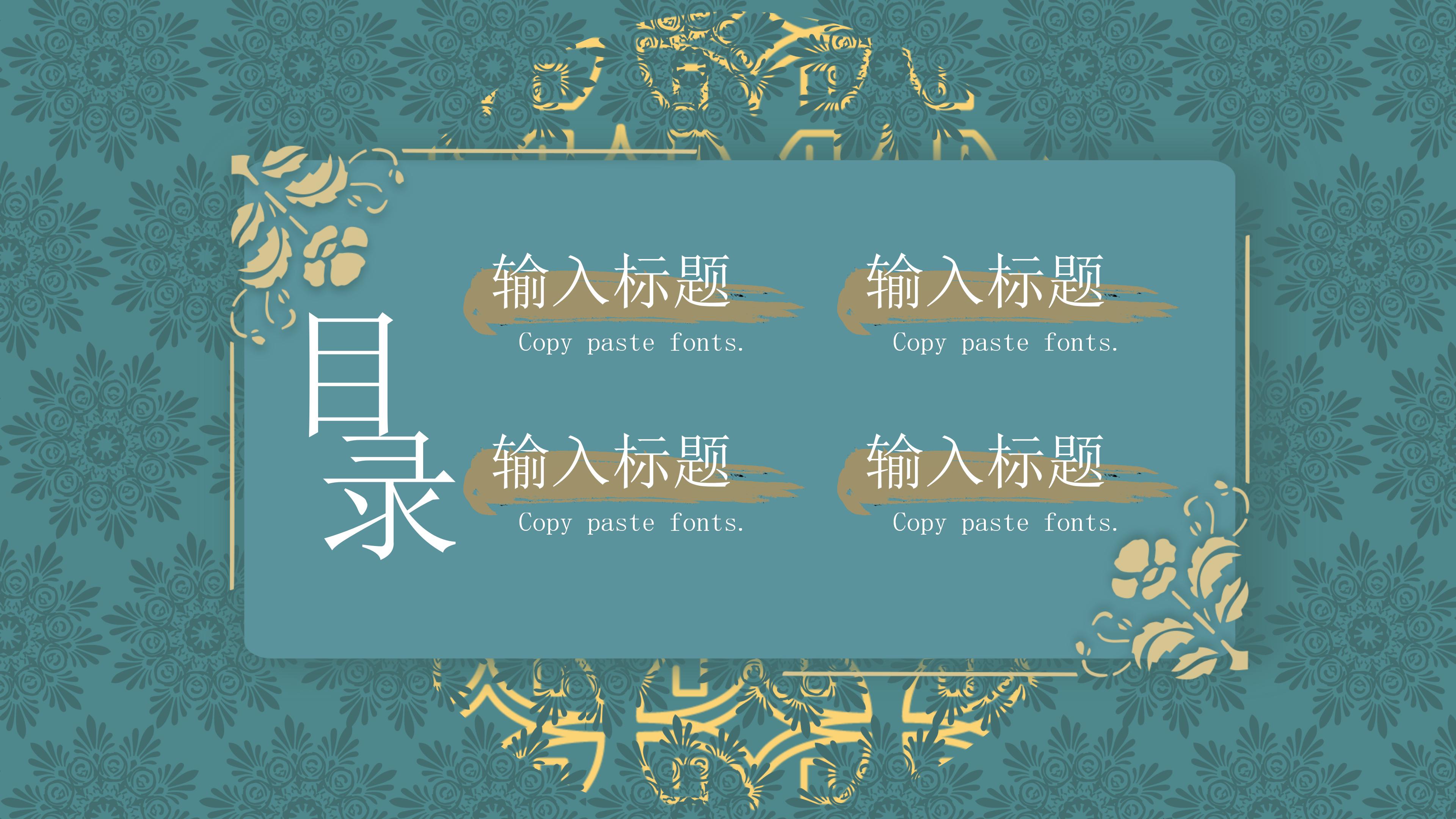 复古文雅印花背景勿忘师恩主题教师节PPT模板