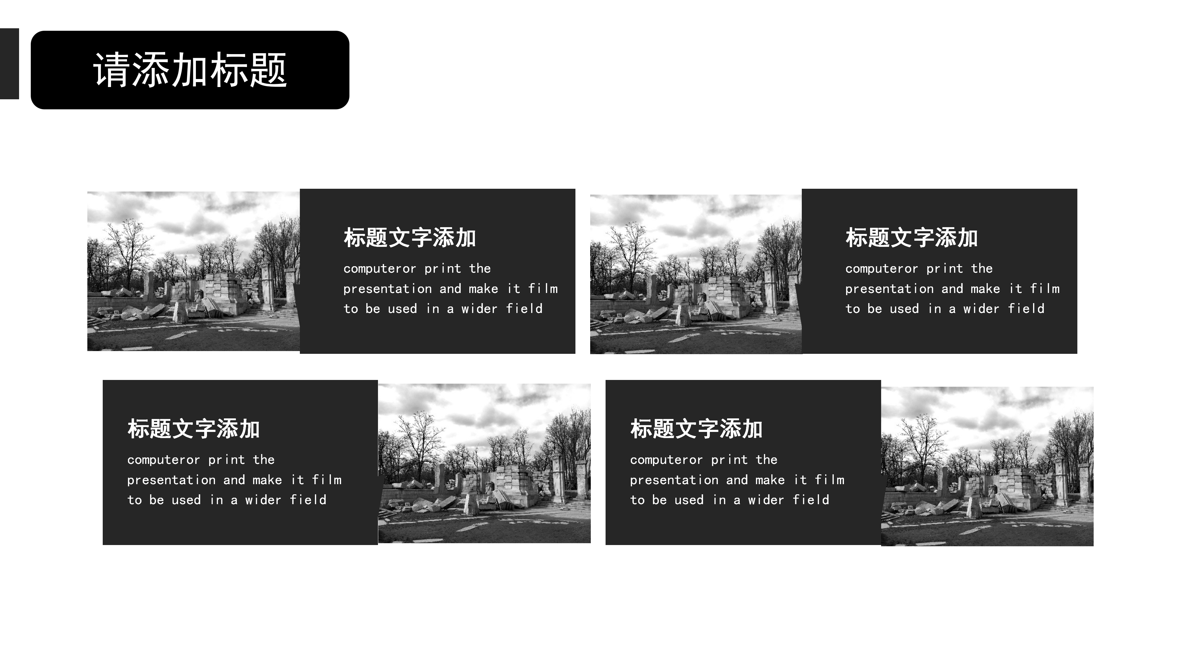 黑白时尚大气自我介绍PPT模板