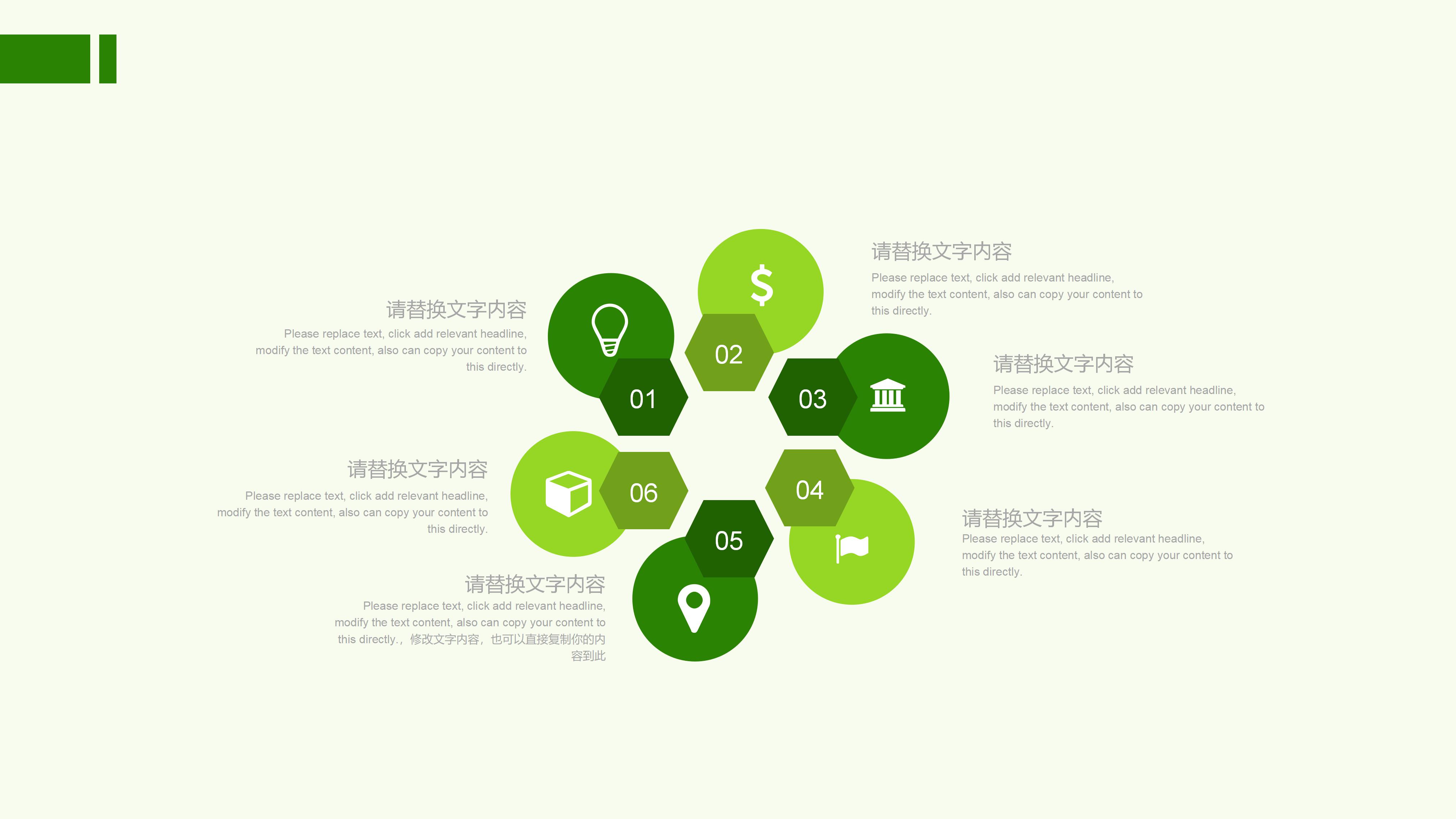 初中新学期ppt模板