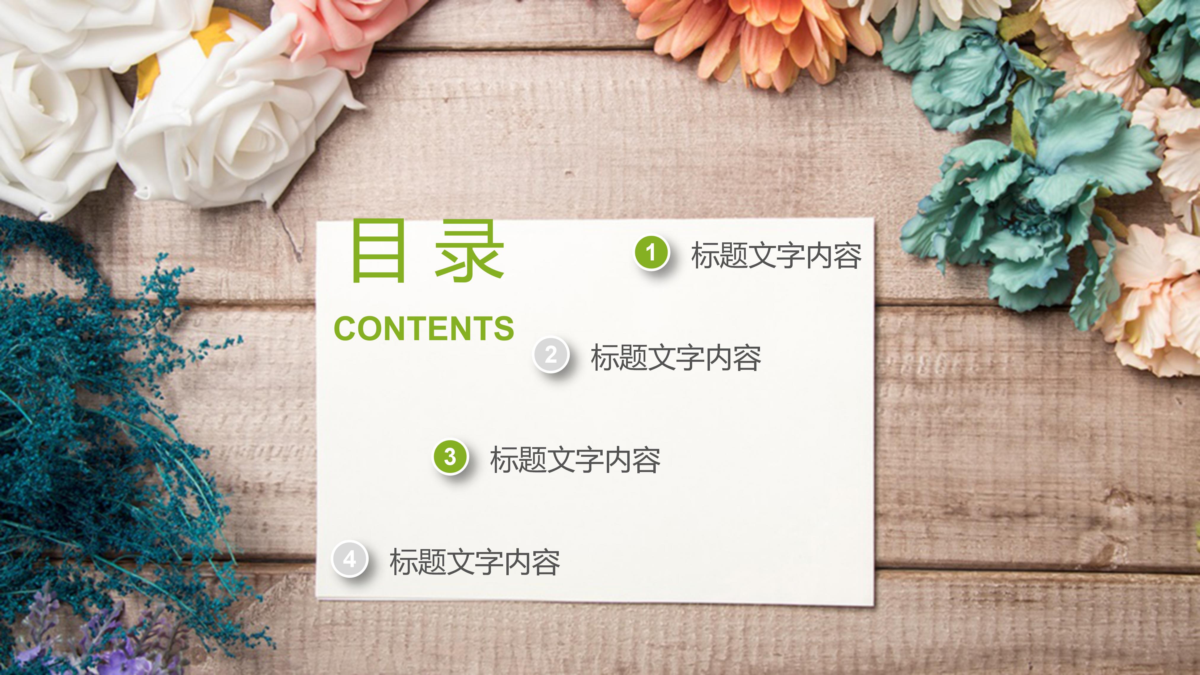 问题分析解决ppt模板