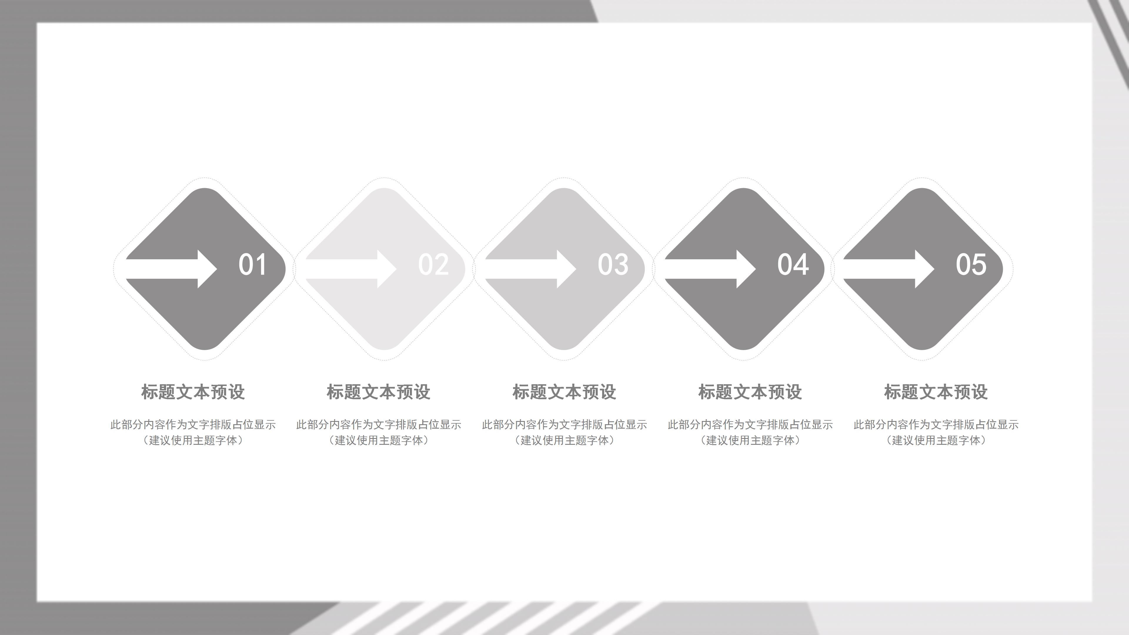 灰白简约商业计划书PPT模板