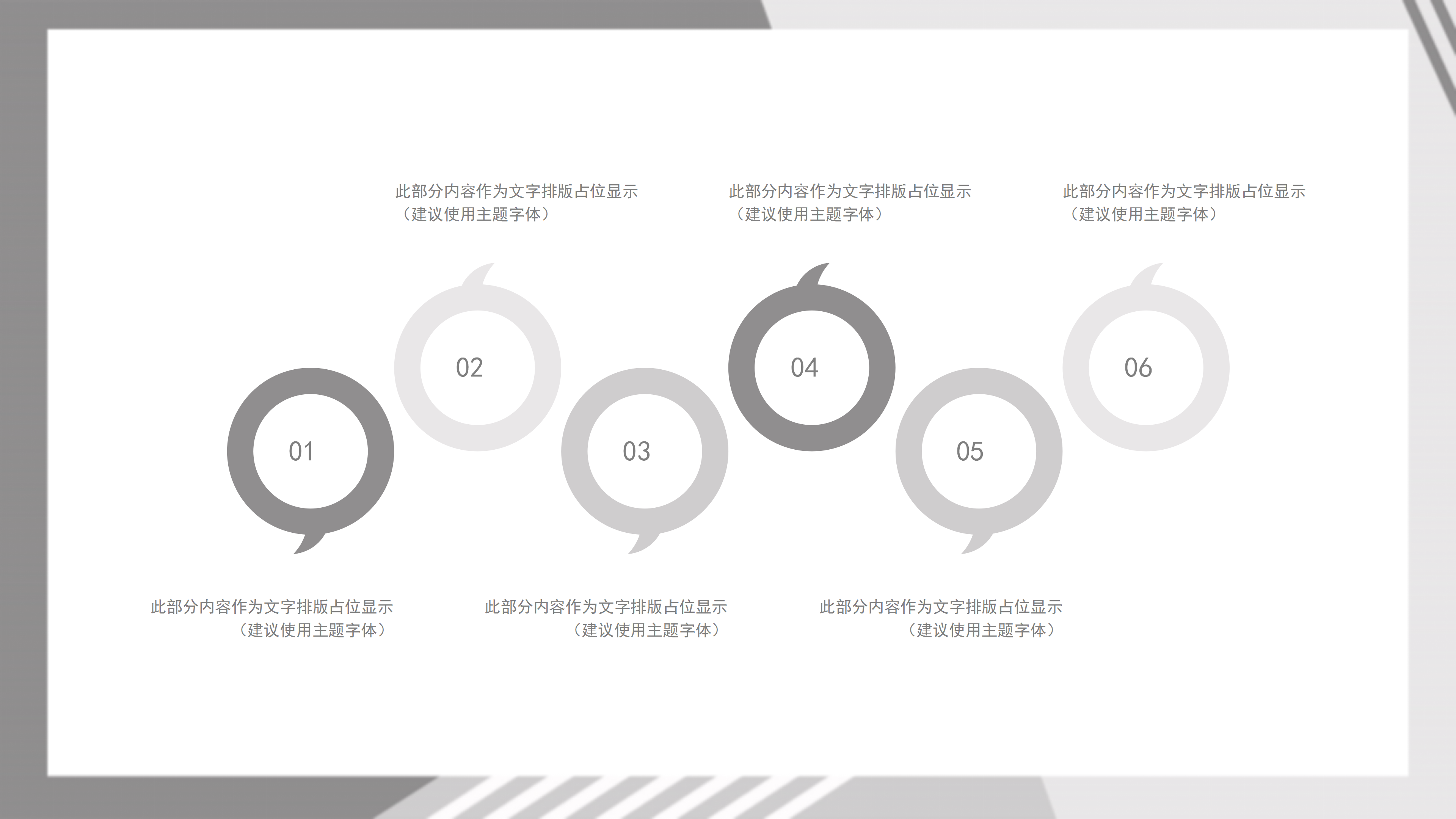 灰白简约商业计划书PPT模板