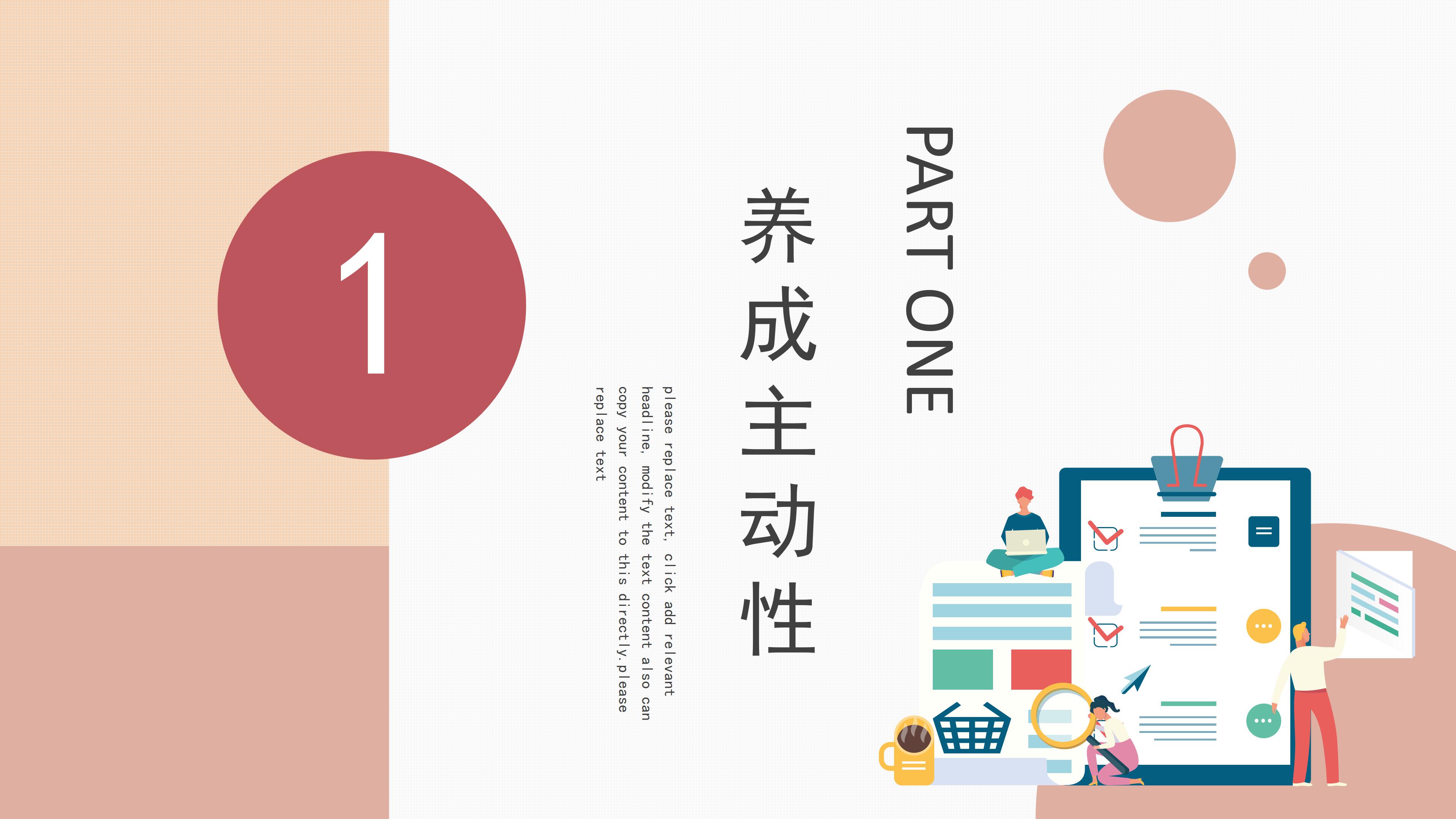 创意时尚立体扁平风企业团队培训PPT模板