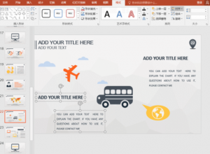 PPT如何快速对齐