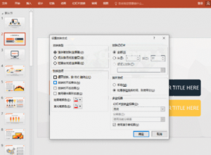 PPT批量删除动画