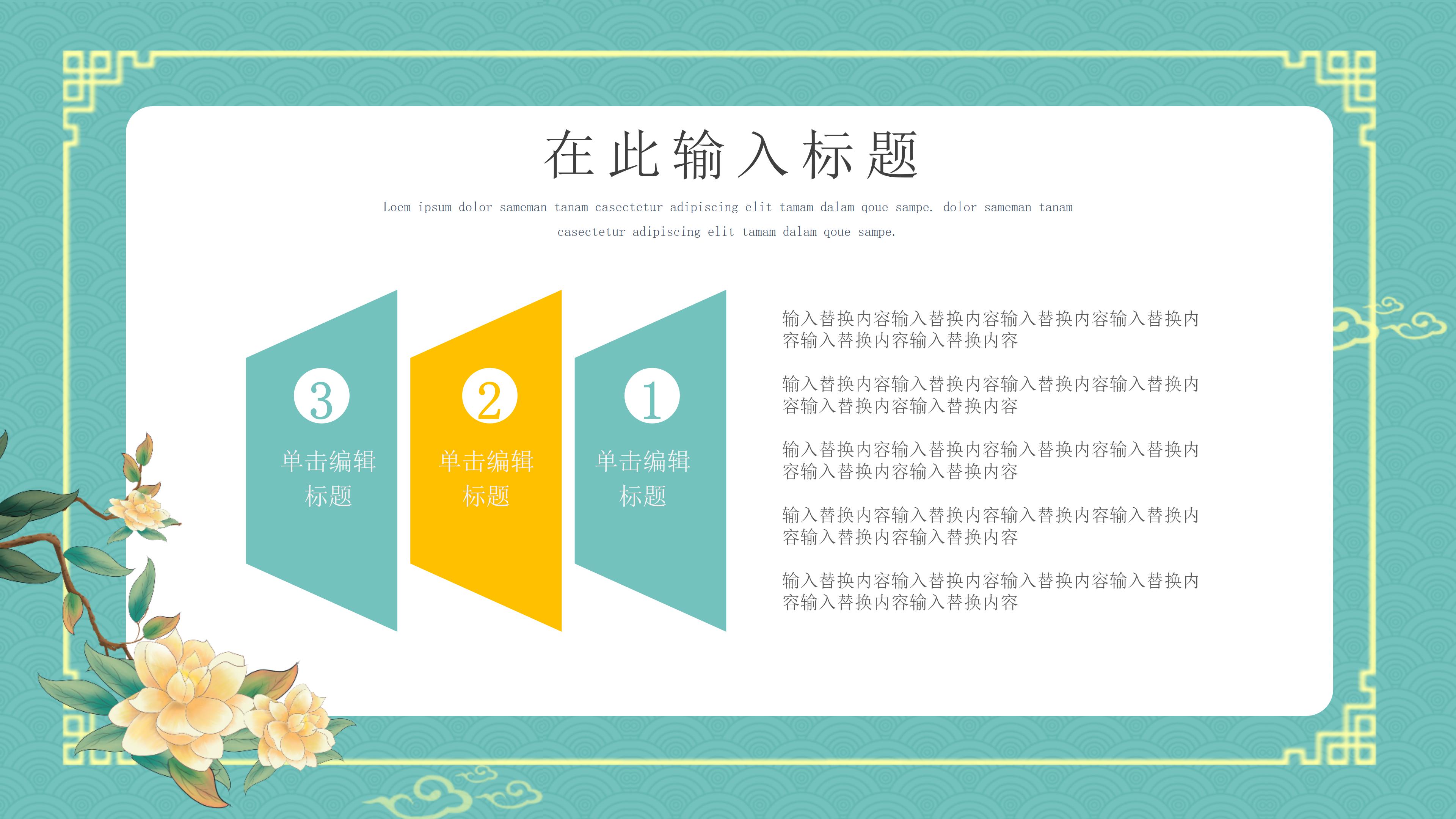 清新雅致文艺风背景九月活动策划案PPT模板