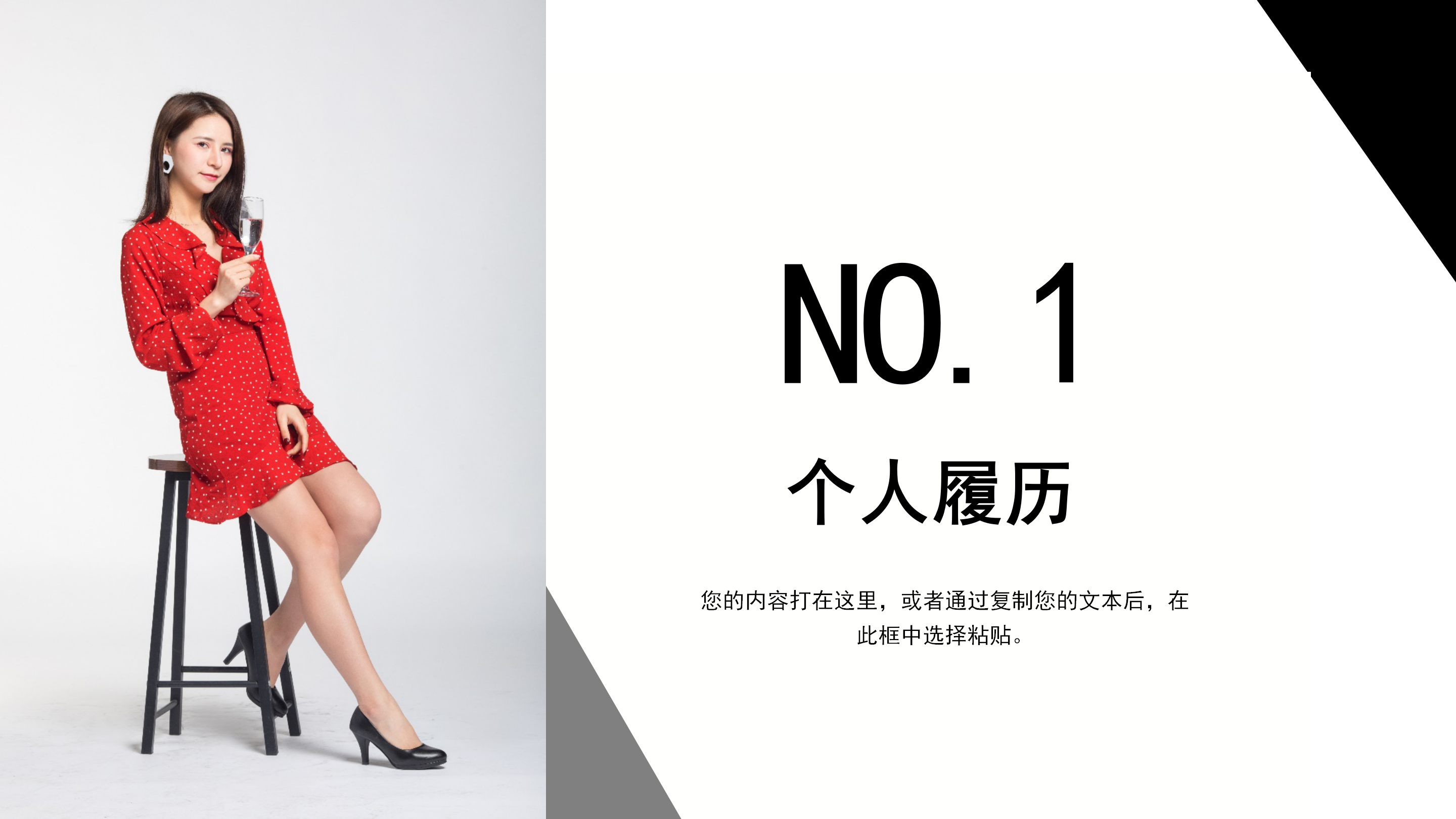 黑白极致简约自我介绍PPT模板