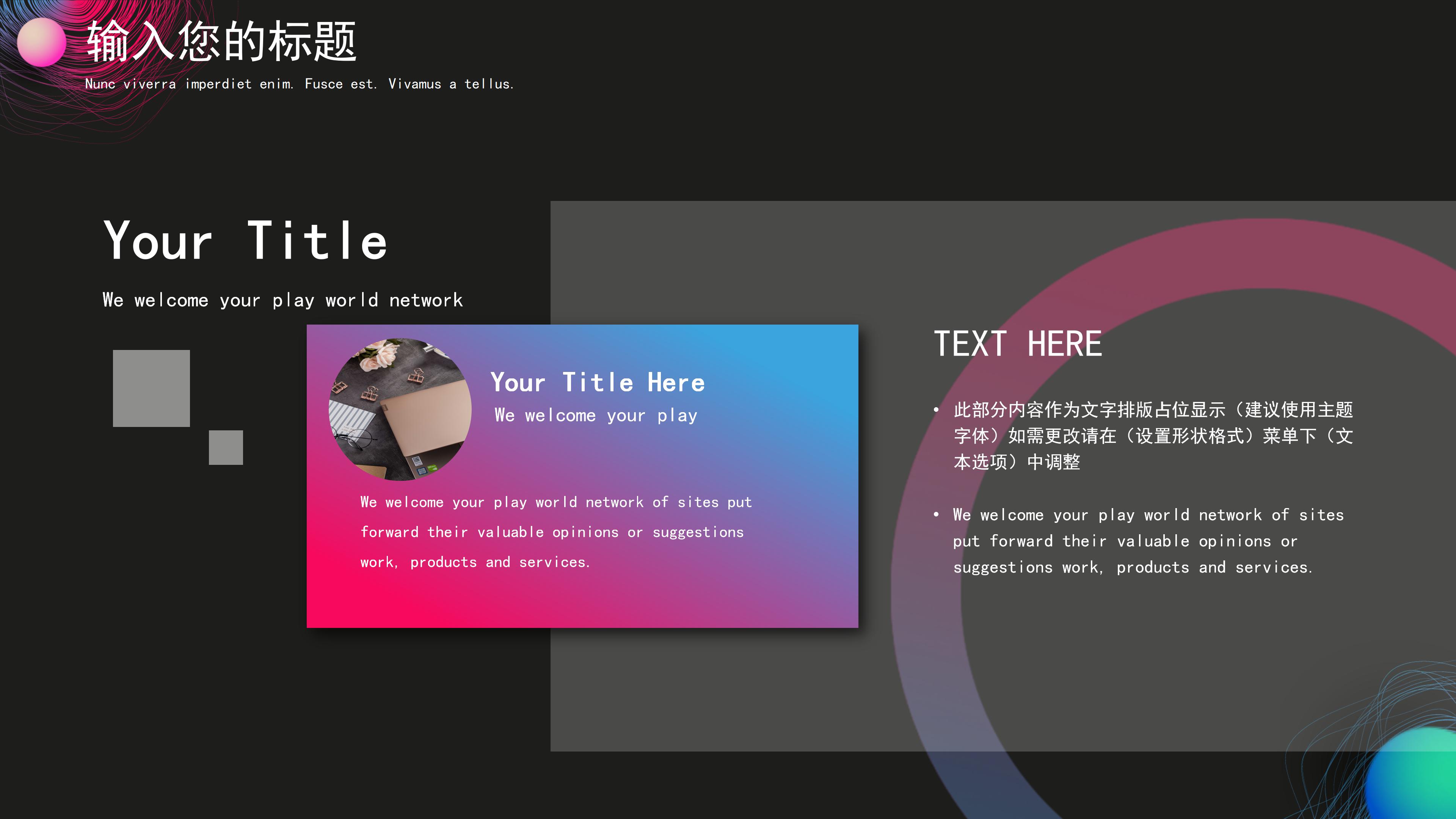 创意时尚渐变线条感背景通用PPT模板