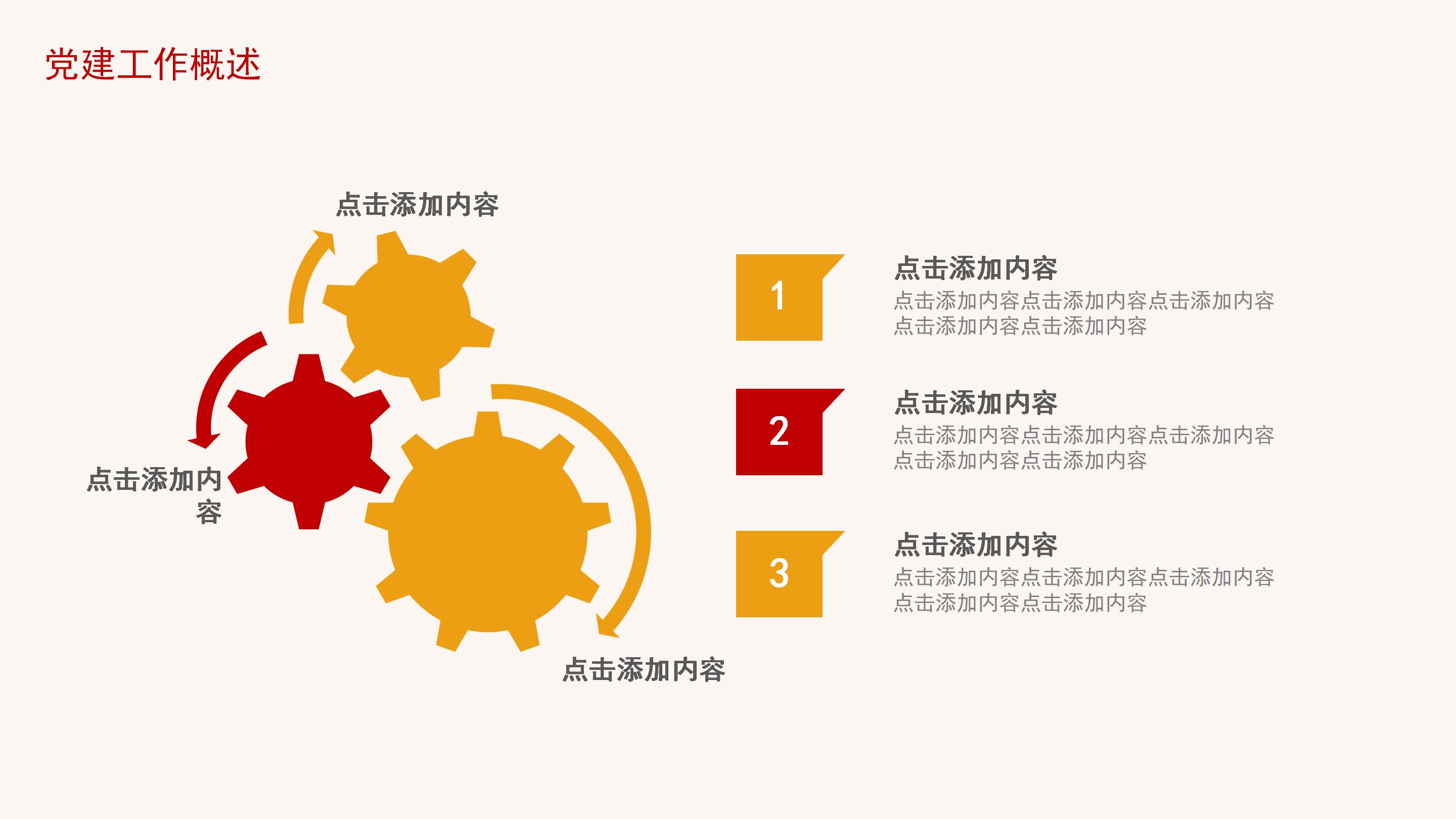 大气隆重立体红绸点缀国庆节PPT模板