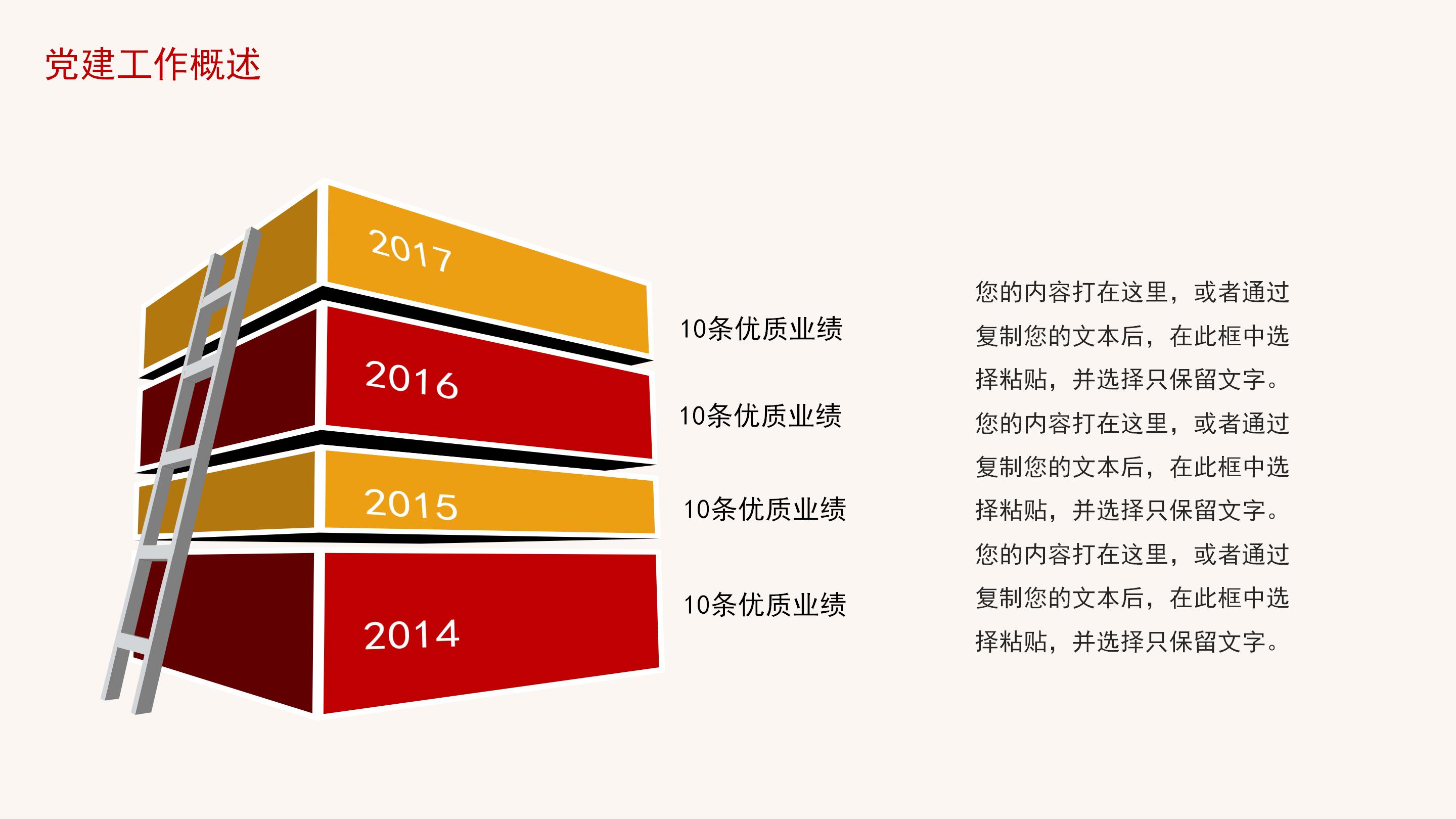 大气隆重立体红绸点缀国庆节PPT模板