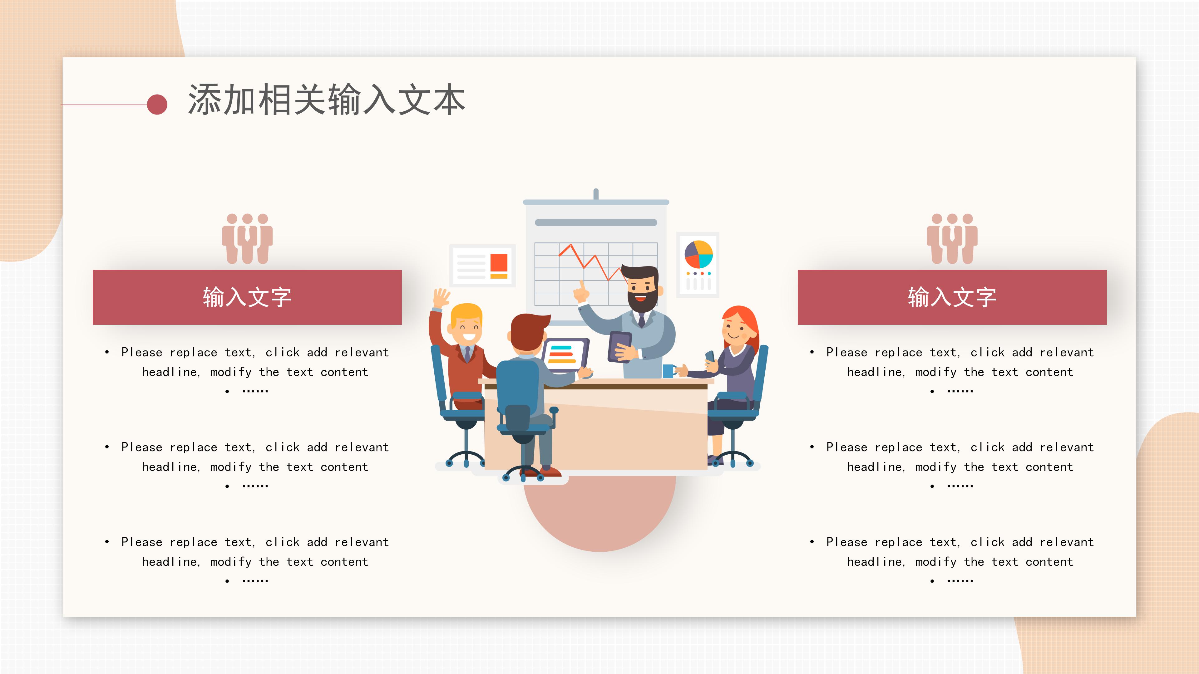 创意时尚立体扁平风企业团队培训PPT模板