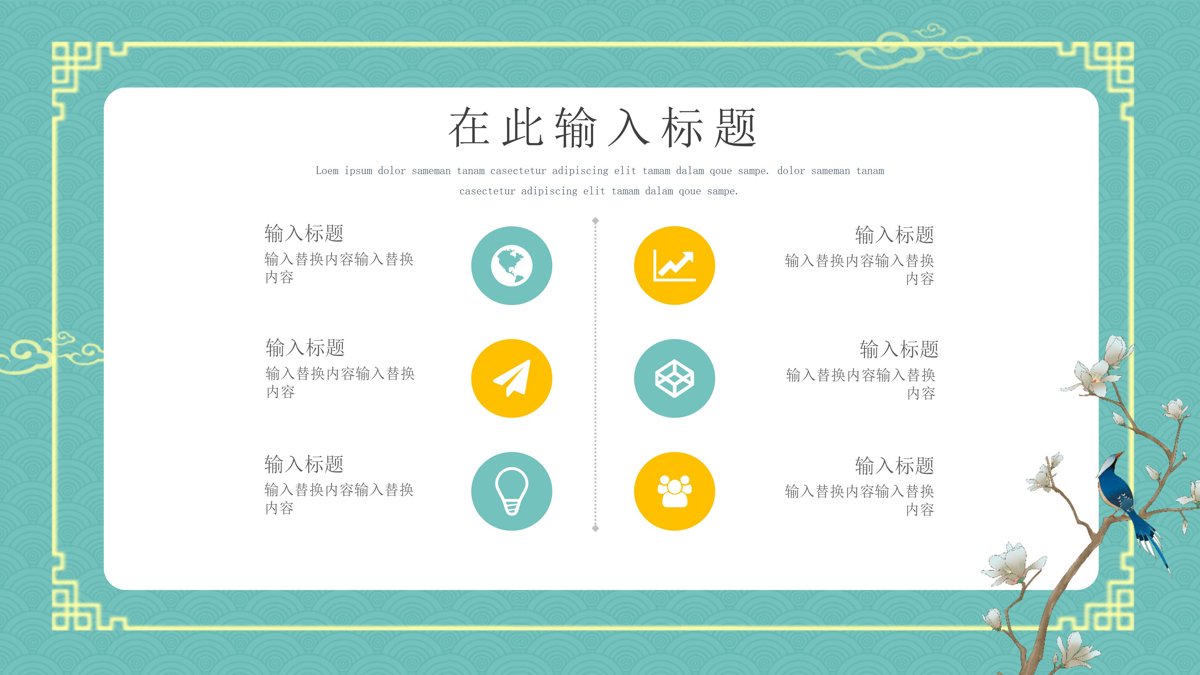 清新雅致文艺风背景九月活动策划案PPT模板