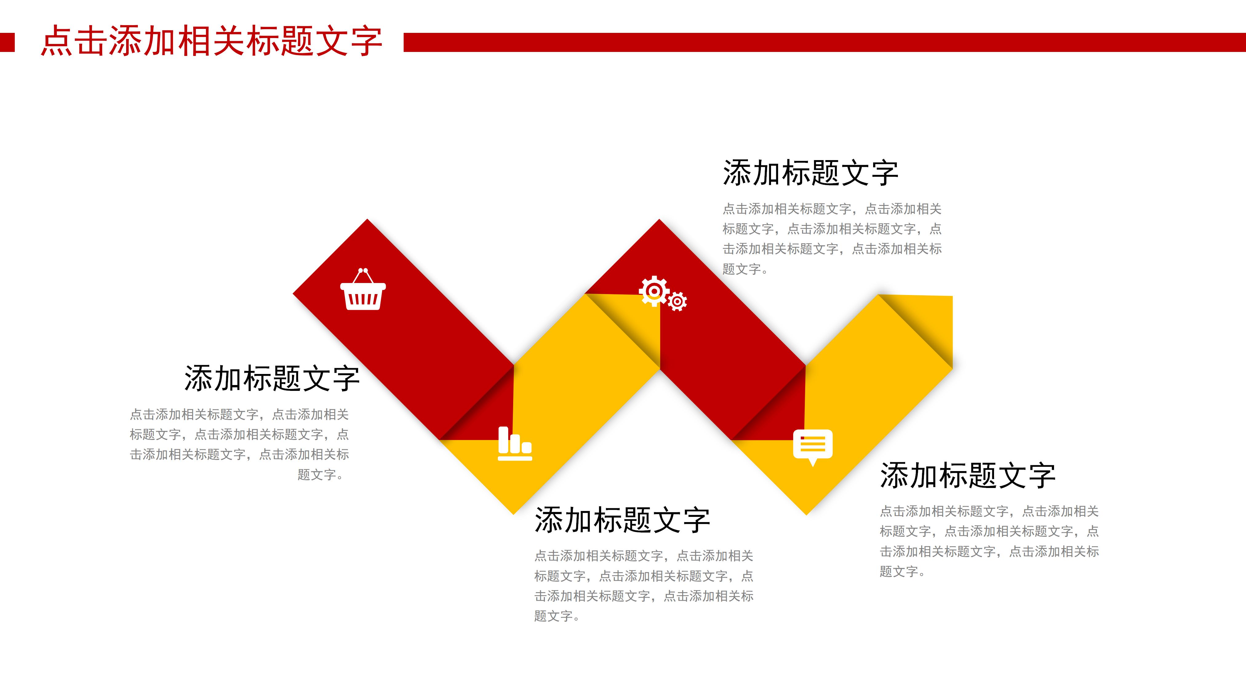 淡雅简约国风剪纸背景中秋节活动策划PPT模板