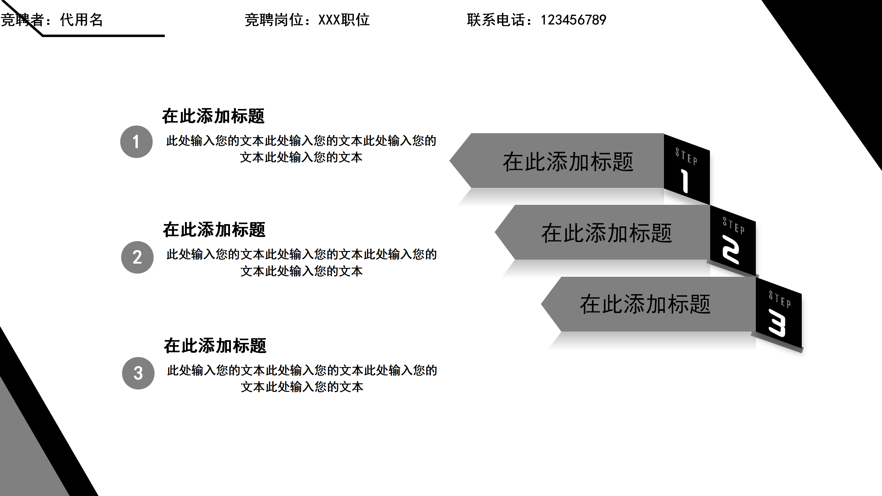 黑白极致简约自我介绍PPT模板