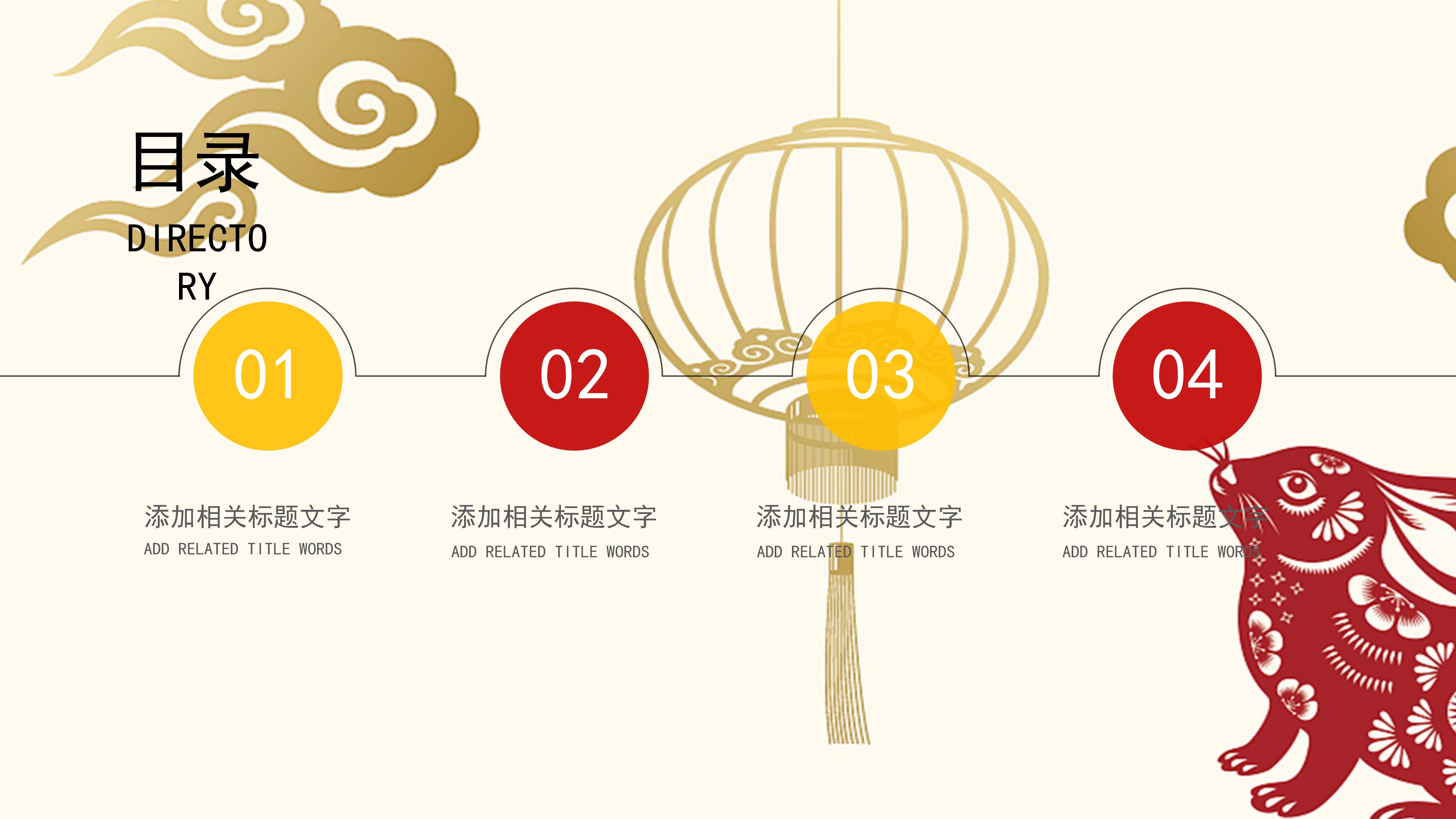 淡雅简约国风剪纸背景中秋节活动策划PPT模板