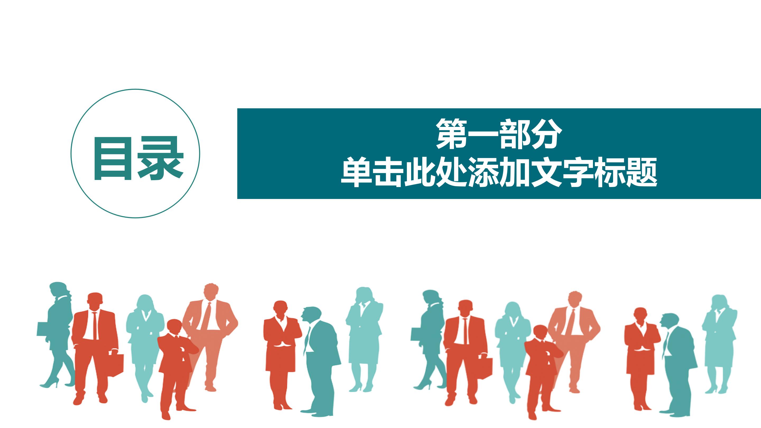 食堂服务培训ppt模板