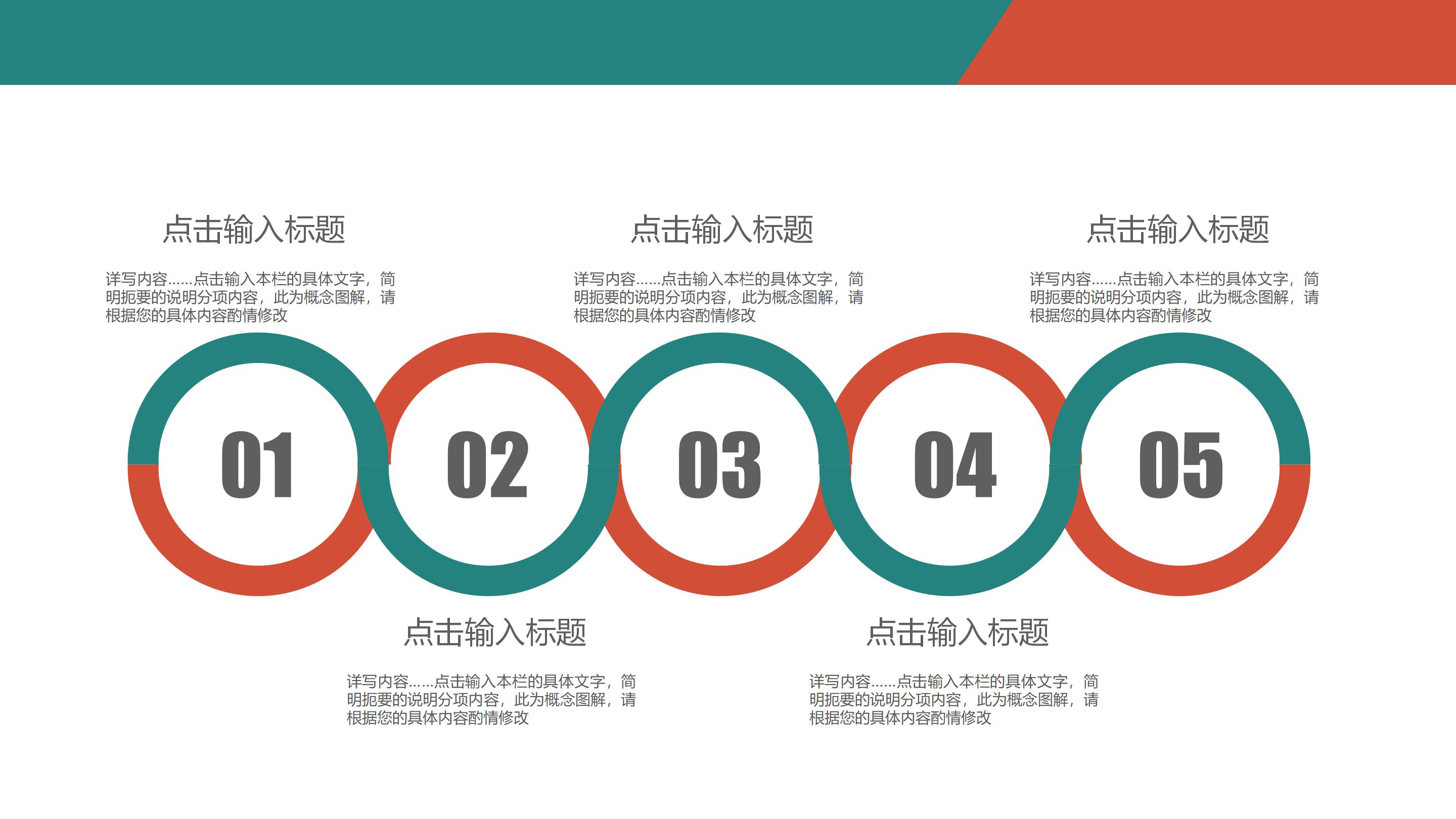 食堂服务培训ppt模板