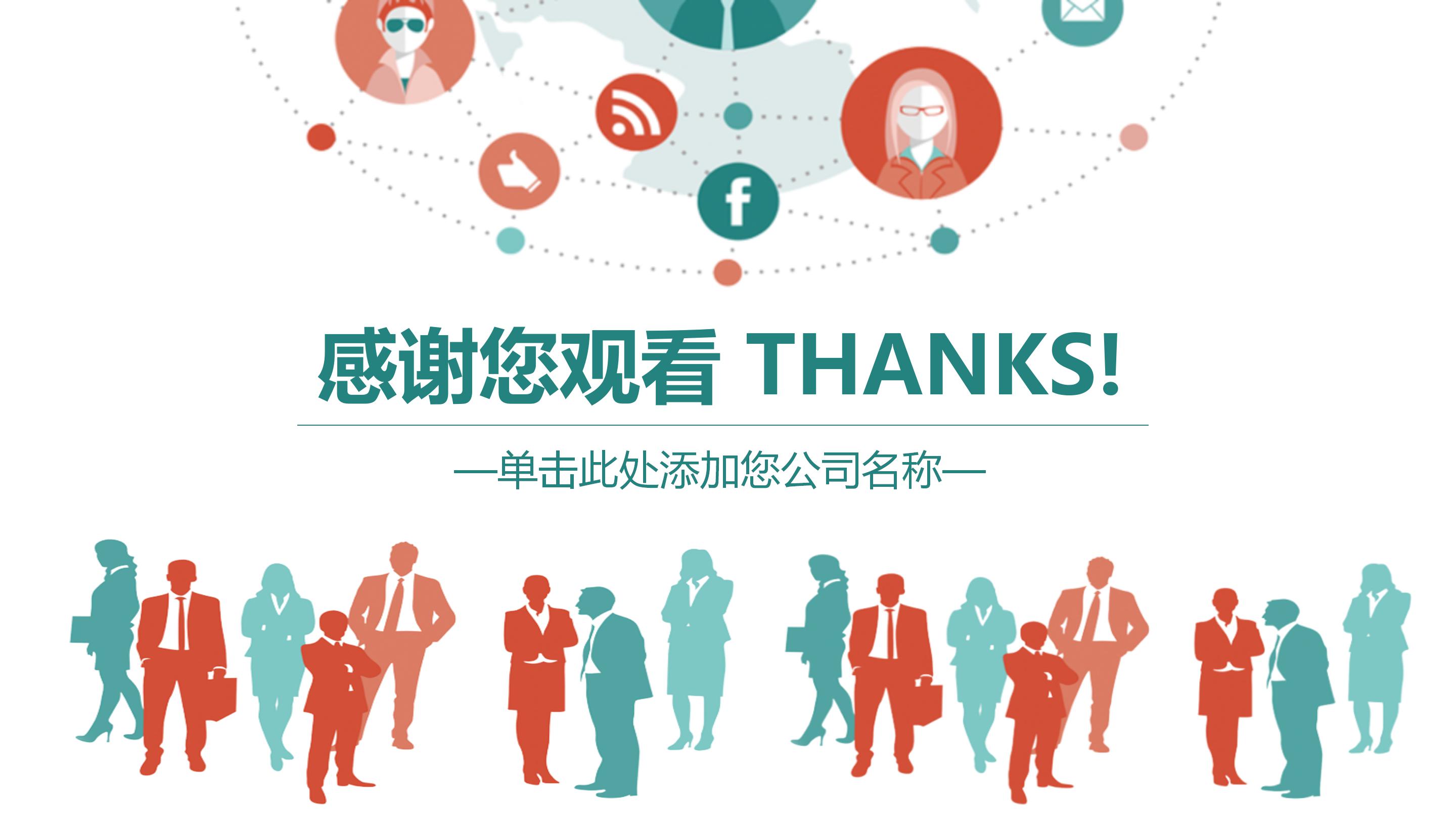 食堂服务培训ppt模板